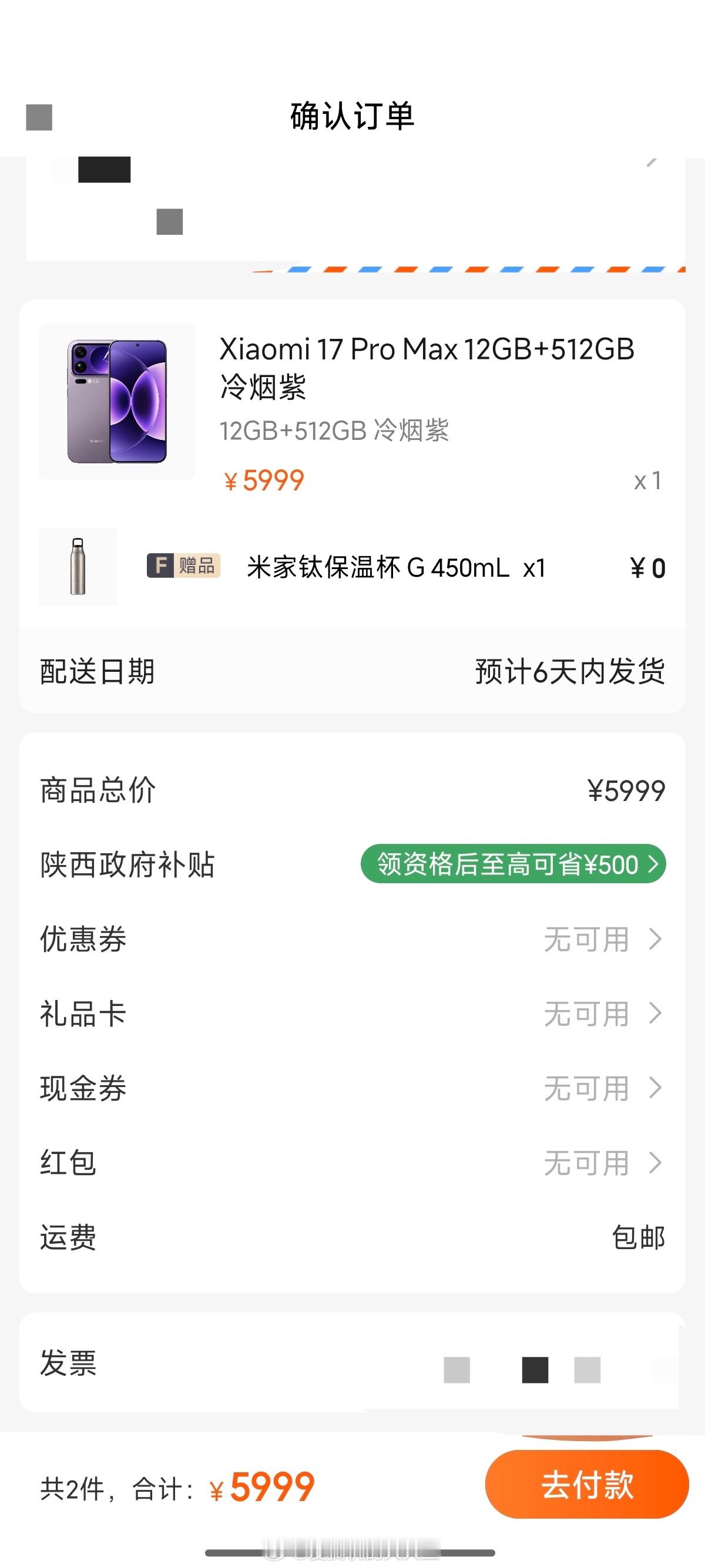 立即购买不代表立马就能发货，跟苹果一样都得排队 ​​​