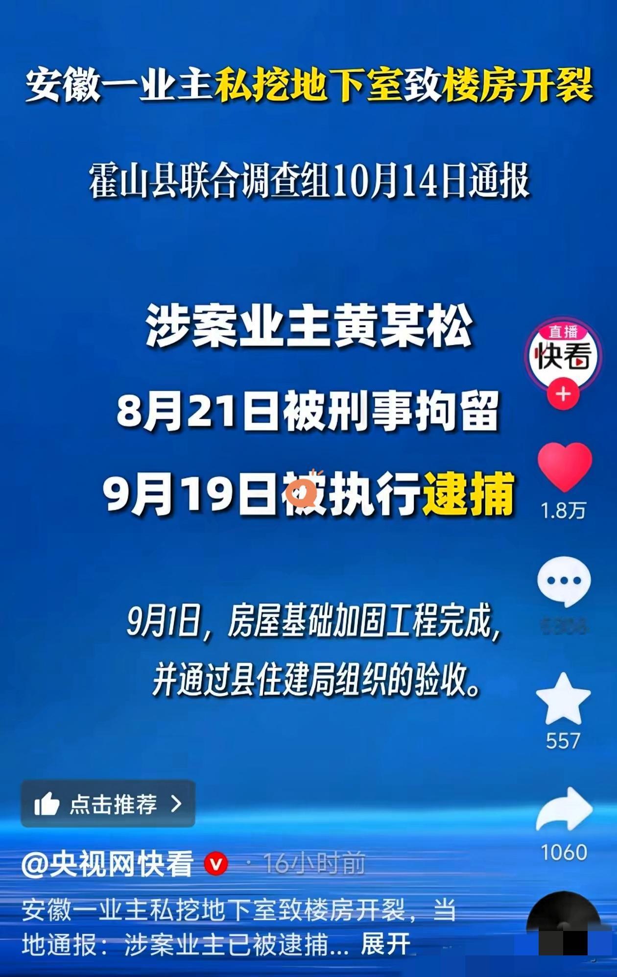 现在全网最糟心的，当属安徽霍山景秀蓝湾小区那32户业主了！

地下室虽说填了、加