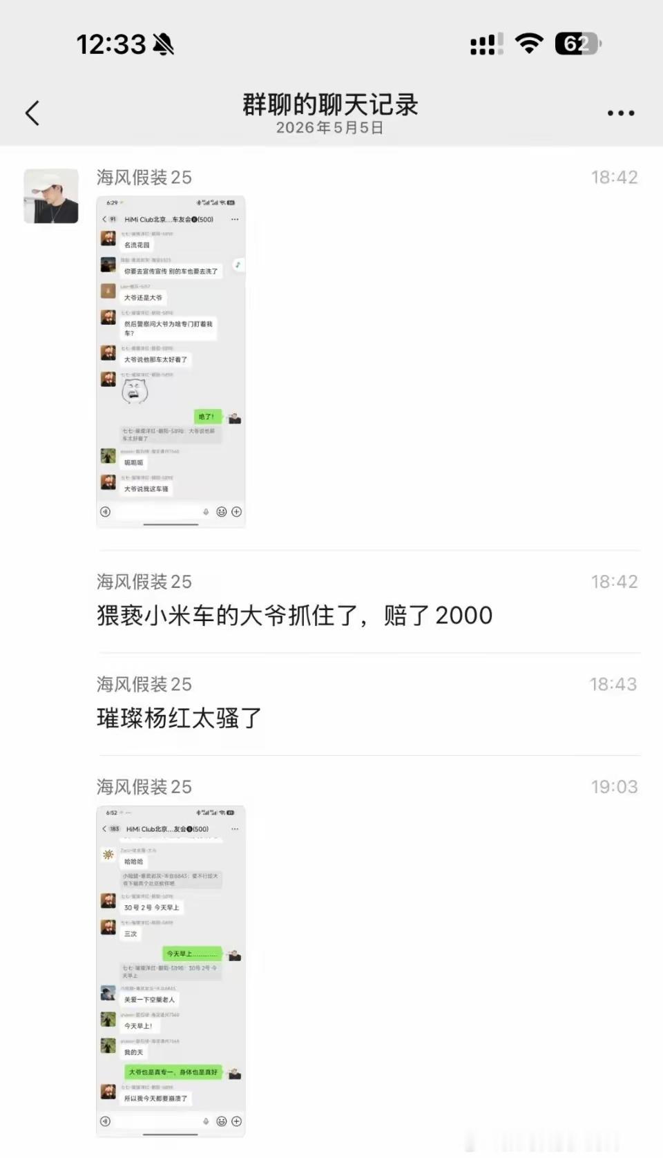这是什么心态？