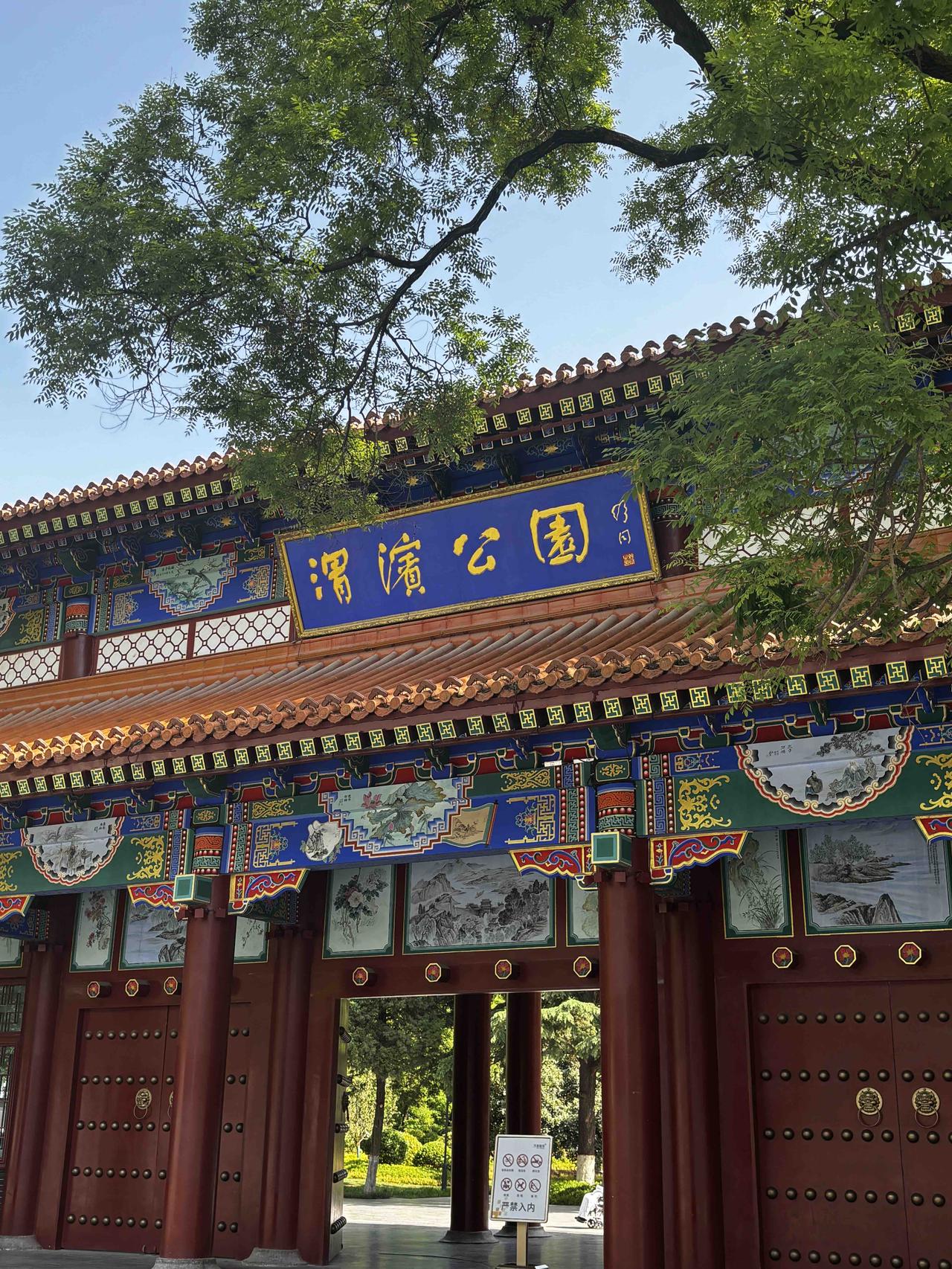 咸阳渭滨公园围墙拆了，绿意涌进来🍃 早上晨跑时拐个弯就踏进公园，上下班抄近路穿