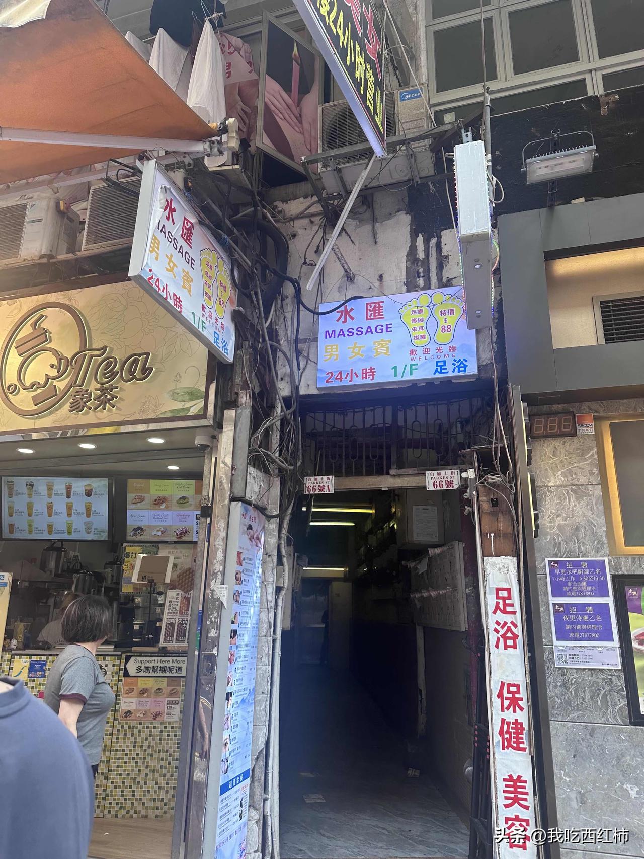 香港怎么还有这种按摩店？
那么多年过去了没想到香港居然还保留这种按摩店，很接地气