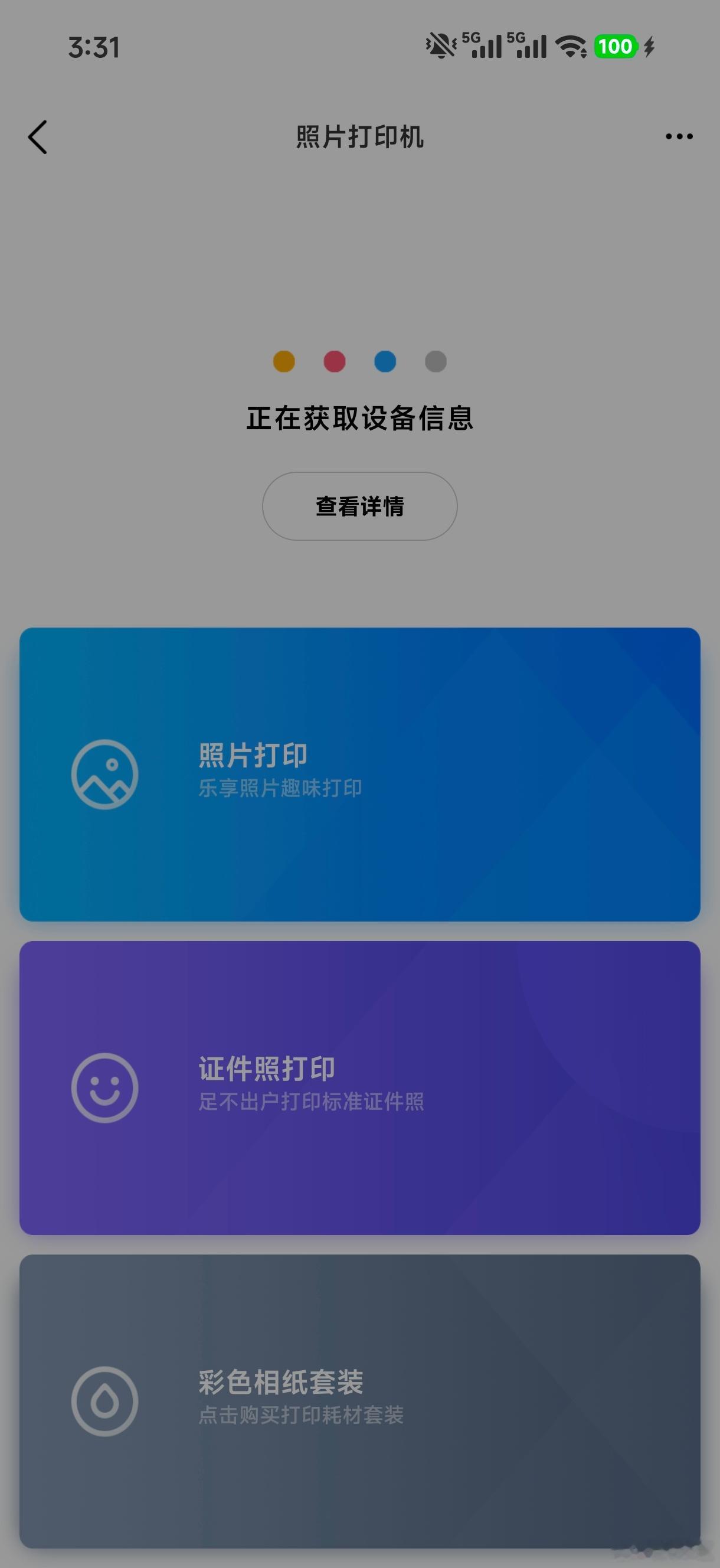 米家桌面照片打印机 2 又出新品了