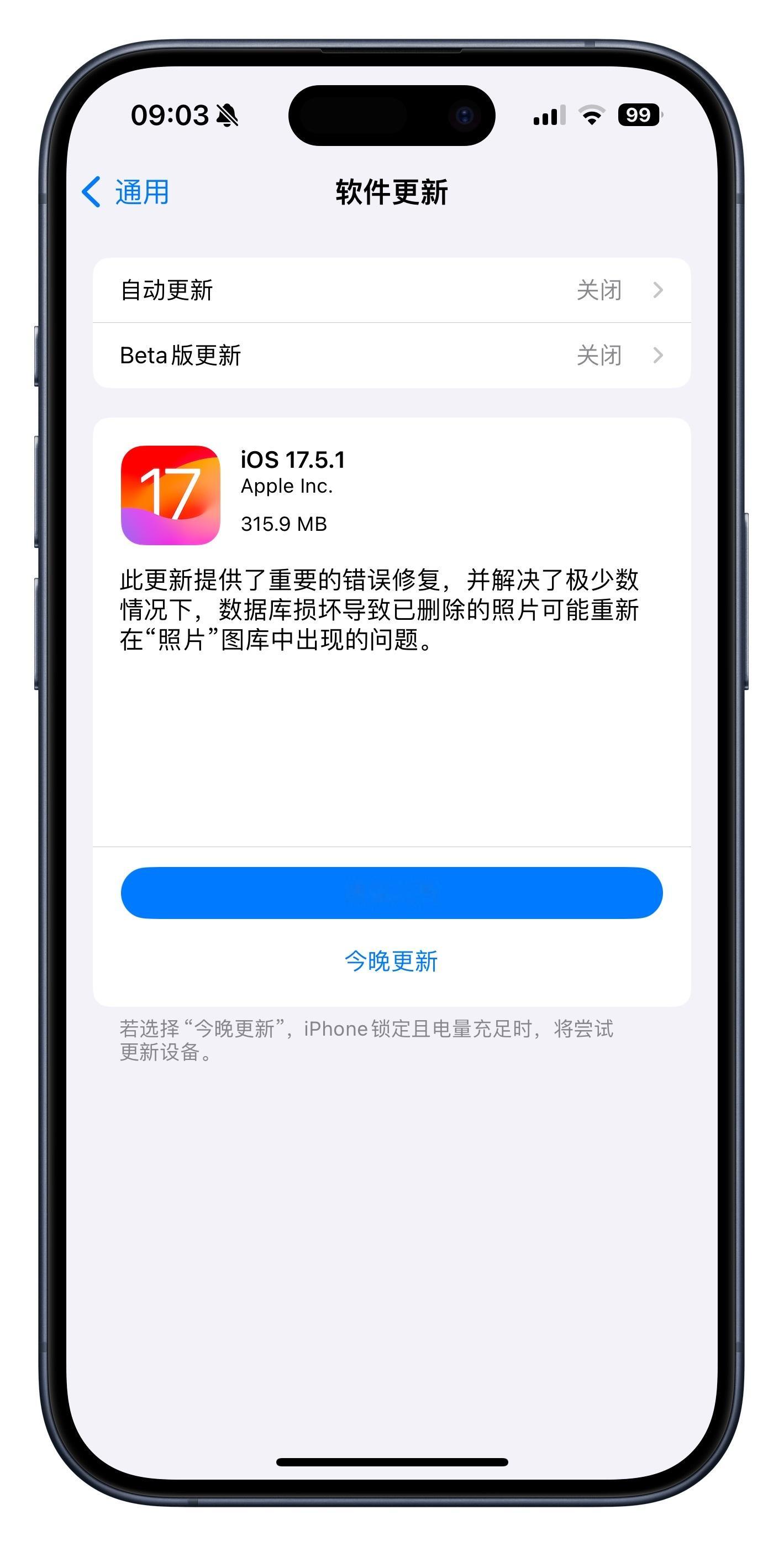 iOS17.5.1正式版已推送，版本号为21F90，大家都冲了吗？此更新提供了重