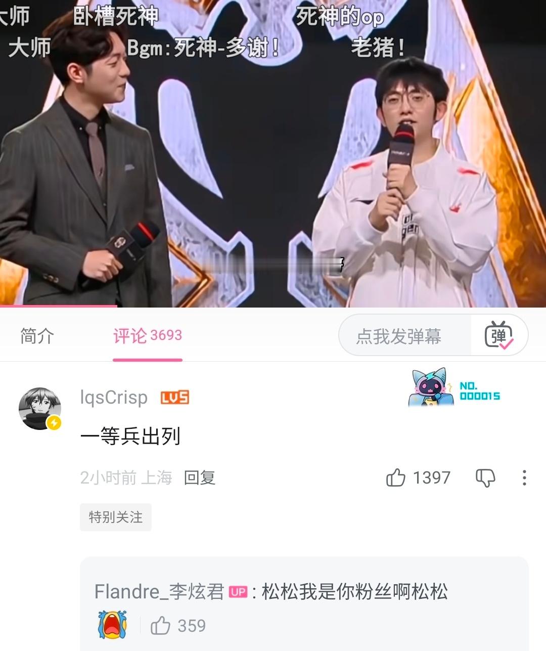 crisp刘青松刘青松日常 和炫君儿的互动