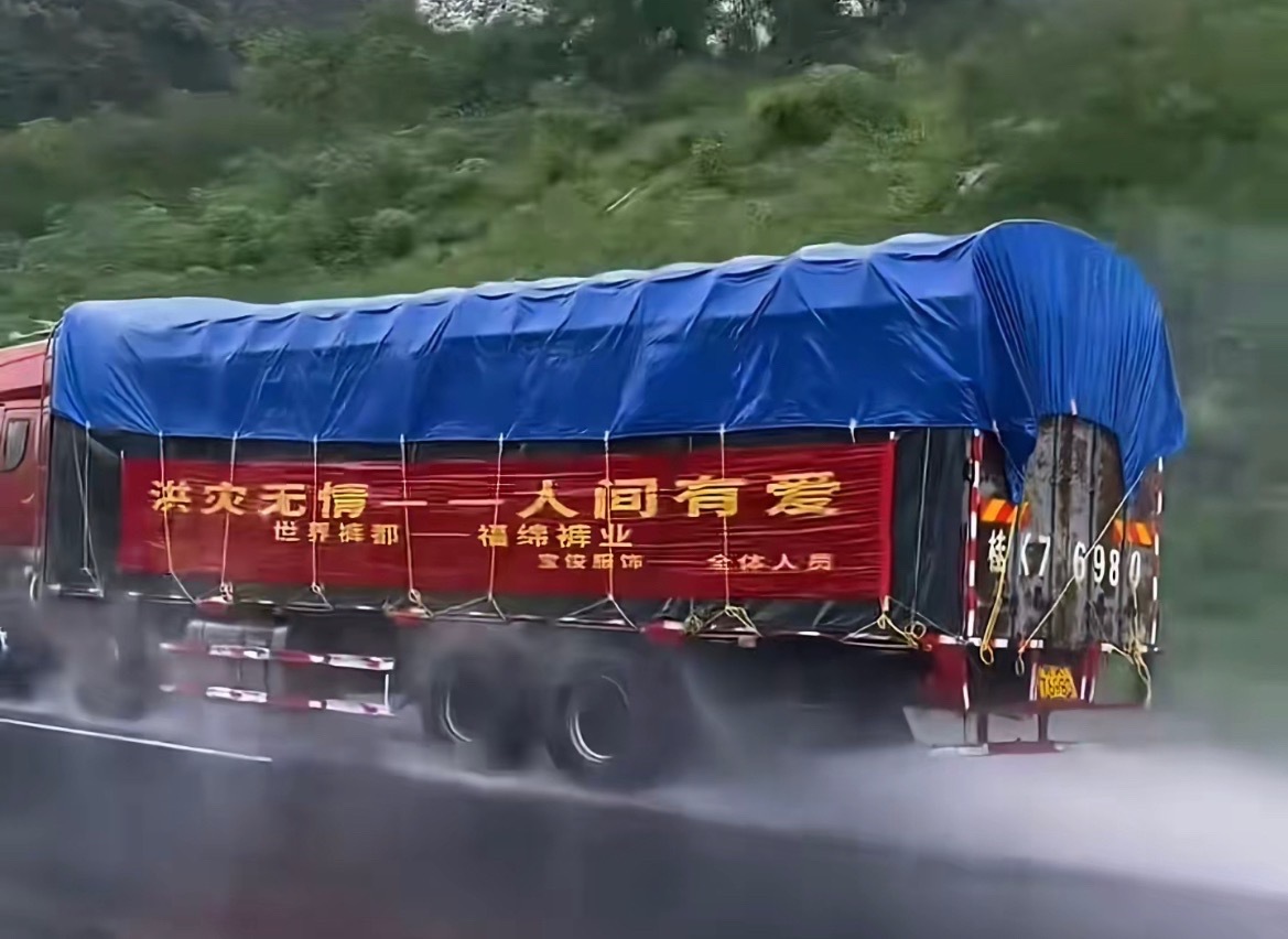 玉林爱心物资驰援横州 7月7日，玉林一企业的一辆满载矿泉水、八宝粥、方便面等应急