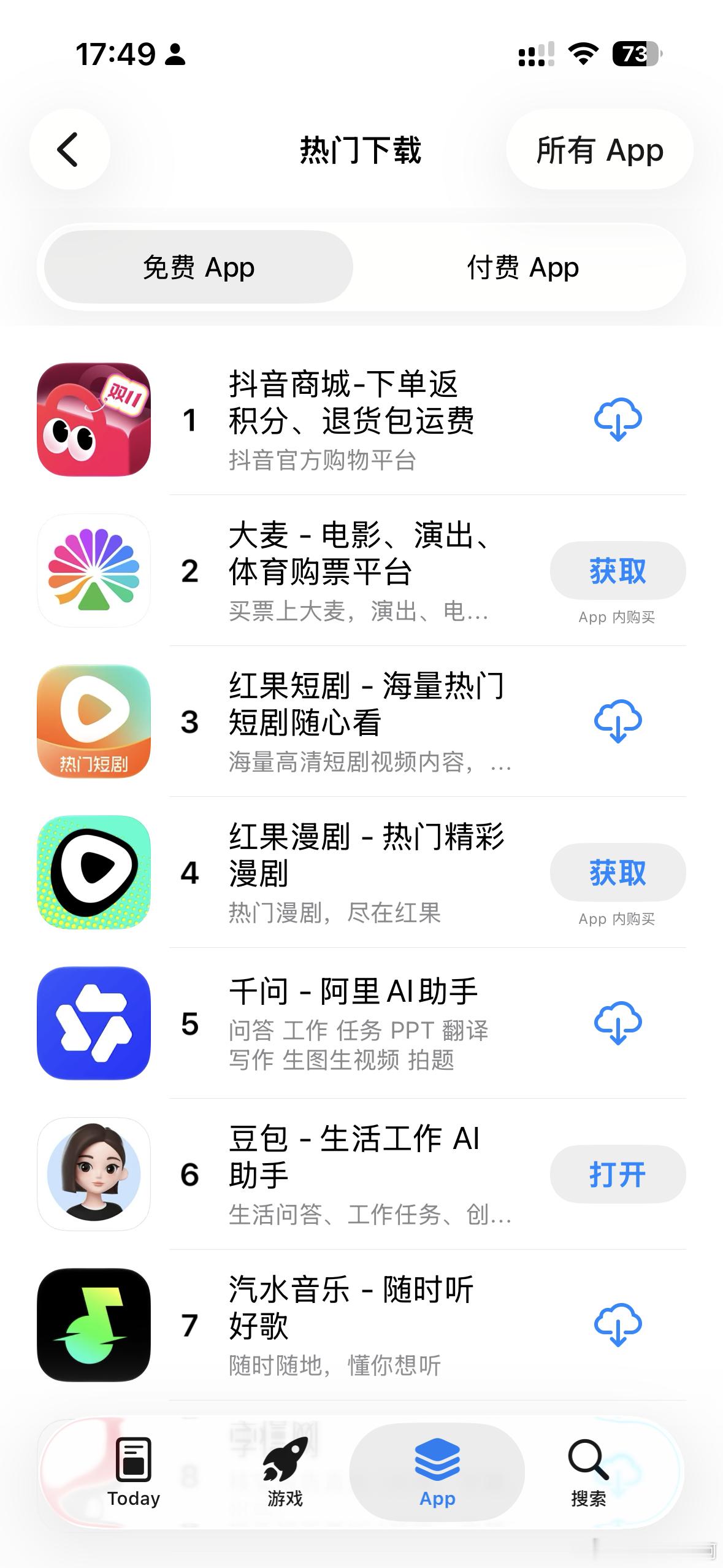 不看不知道，一看吓一跳，基本上前五的都是字节的App，字节系应用的用户时长占比4