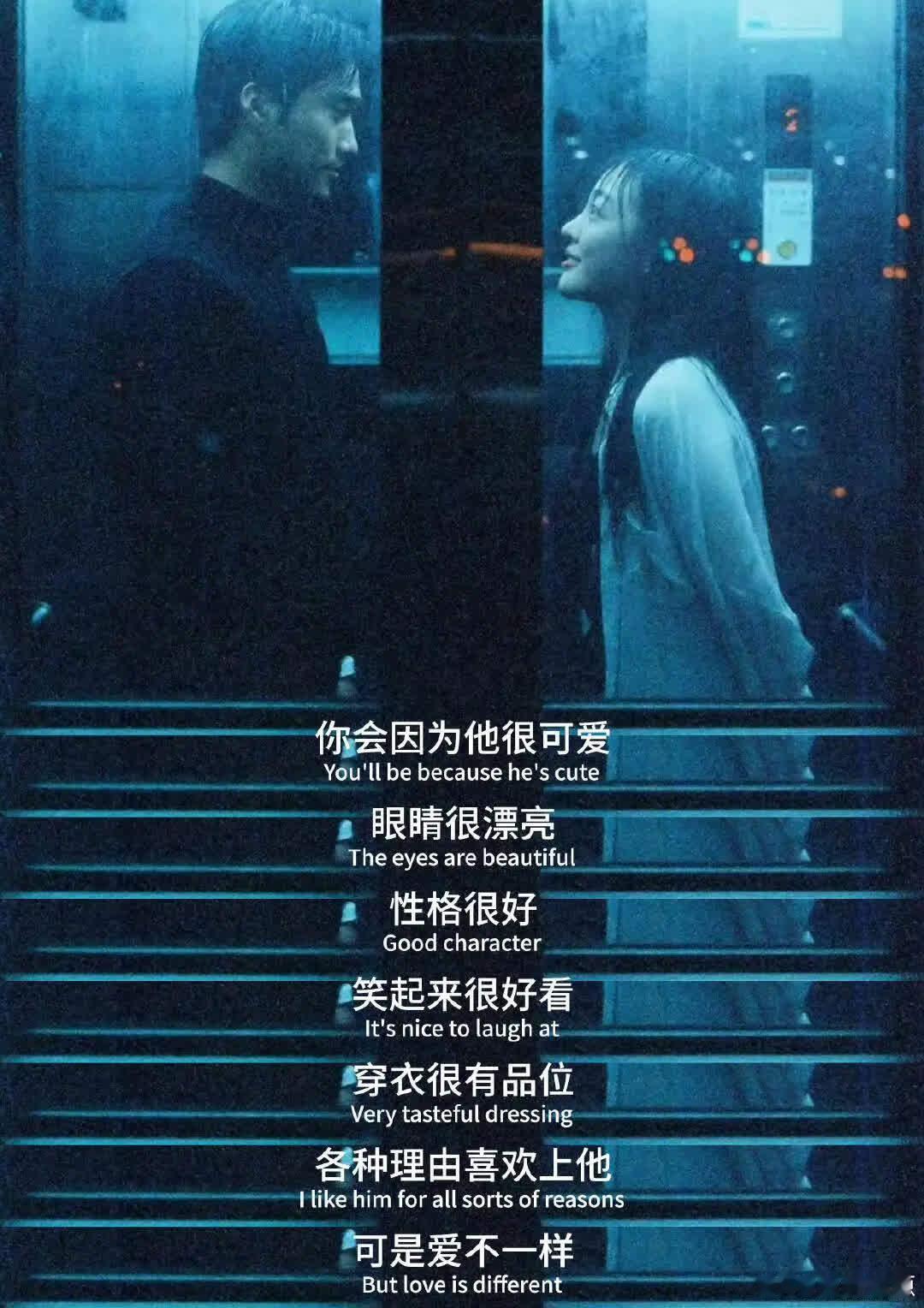 喜欢和爱是有区别的  喜欢是和优点谈恋爱 爱是和缺点过日子 