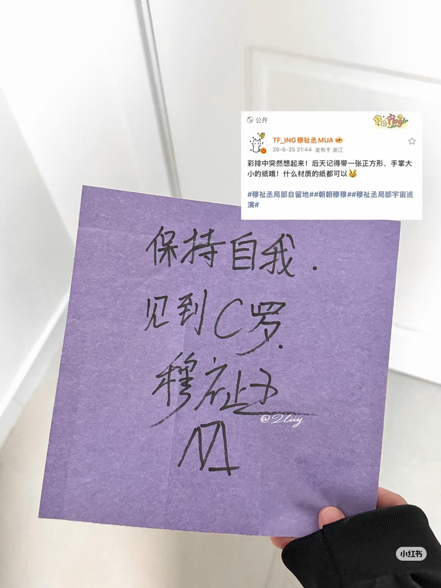 登陆日时候宝宝写的纸飞机，第一条一直做的很好，第二条也算实现了呢🤲🏻穆祉丞