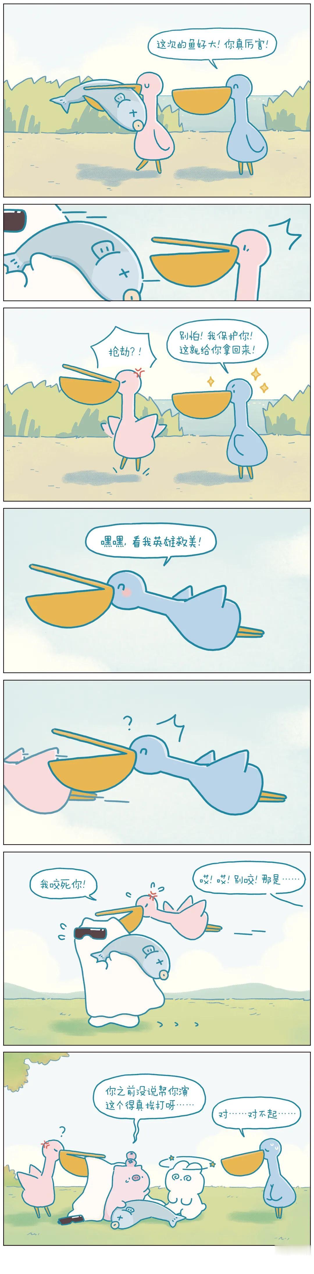 早知道就不答应你了