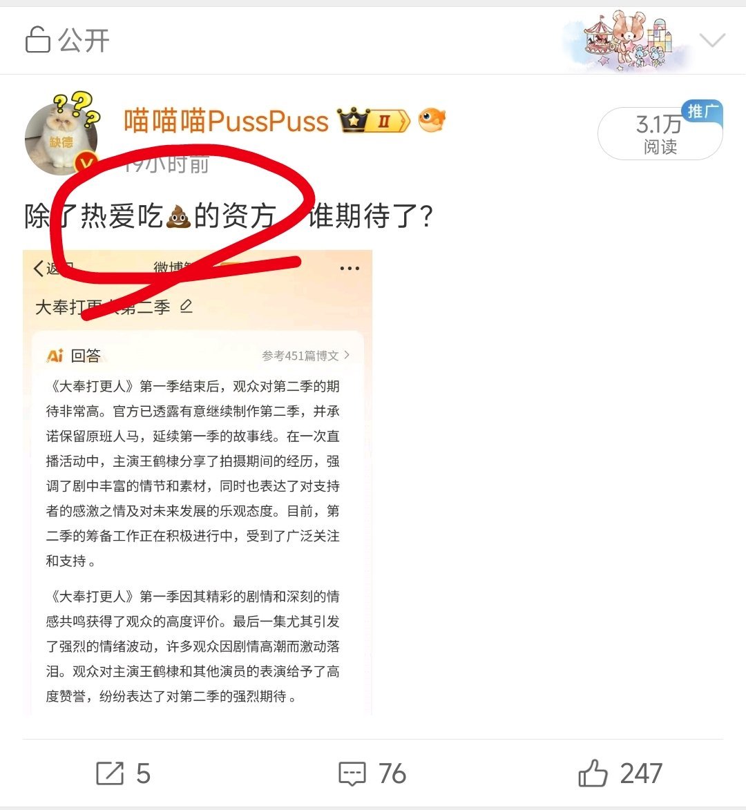 注意我这条的文案，牛蛙的粉丝这都能找上来。我也是服气的。 