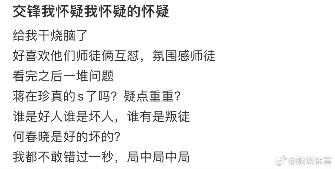 彭昱畅演得不像好人电视剧交锋彭昱畅这次真的突破太大了，以前看他都是阳光大男孩，现