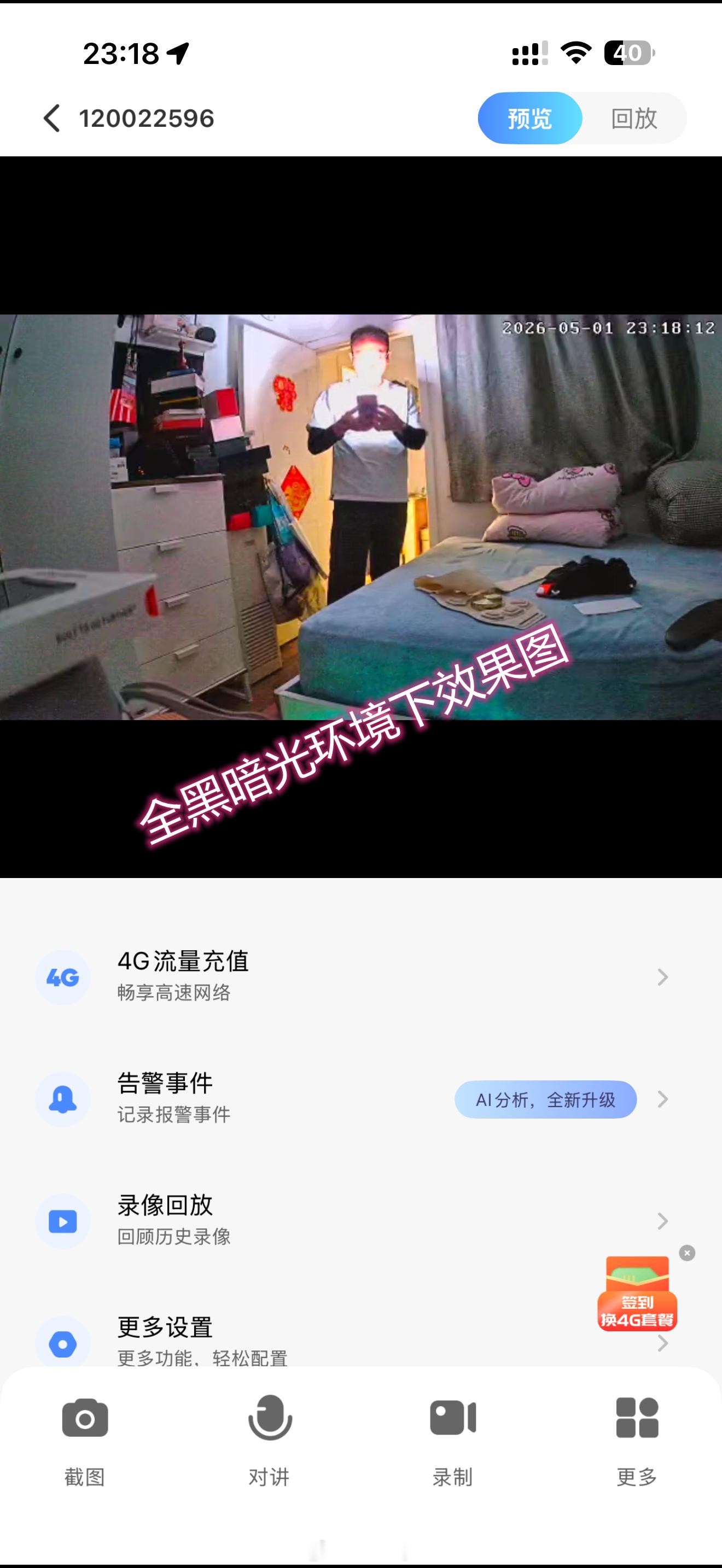 发现一个找了很久的好东西：收到开机就能用的网络摄像头！它居然还内置有2000mA
