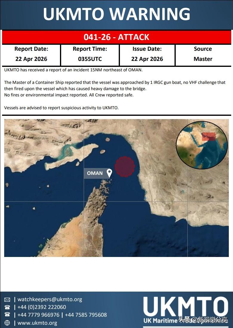 阿曼湾传来新消息！伊朗突然炮击集装箱船，舰桥被打烂
 
4月22日最新消息，
中