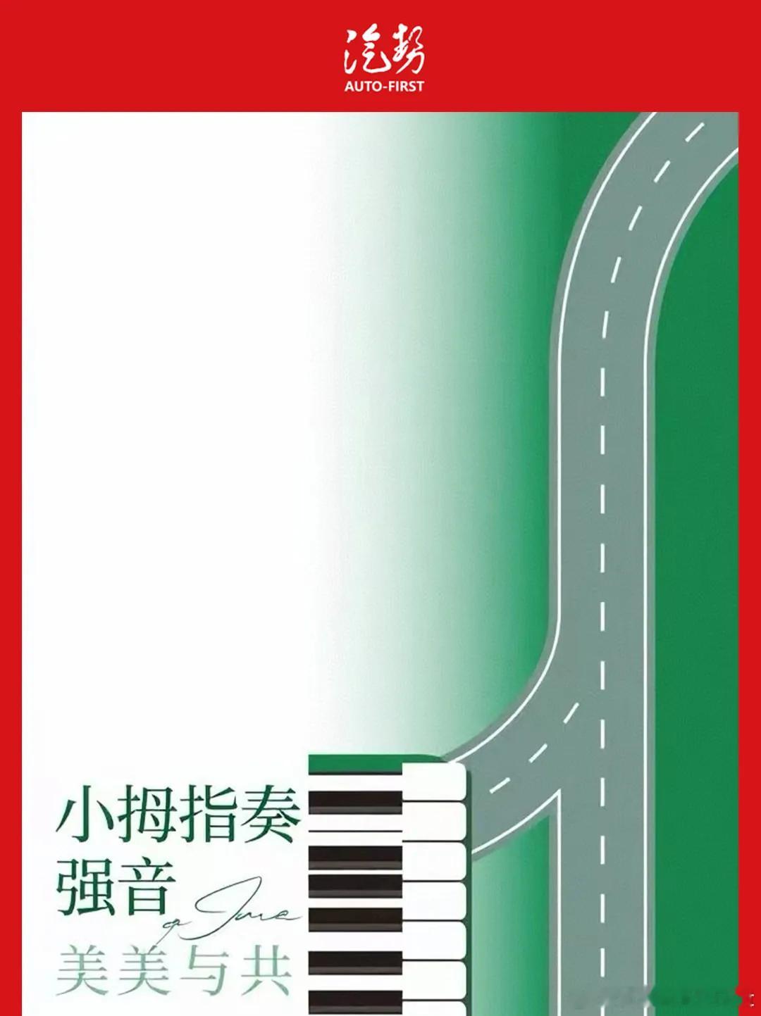 像上汽那样思考！|汽势封面汽势Auto-First｜撒马尔一代人有一代人的命运和