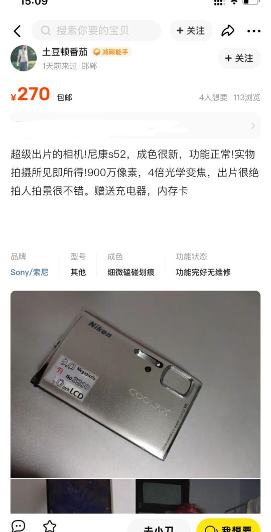 佳能ixus430好价3.1张！！
