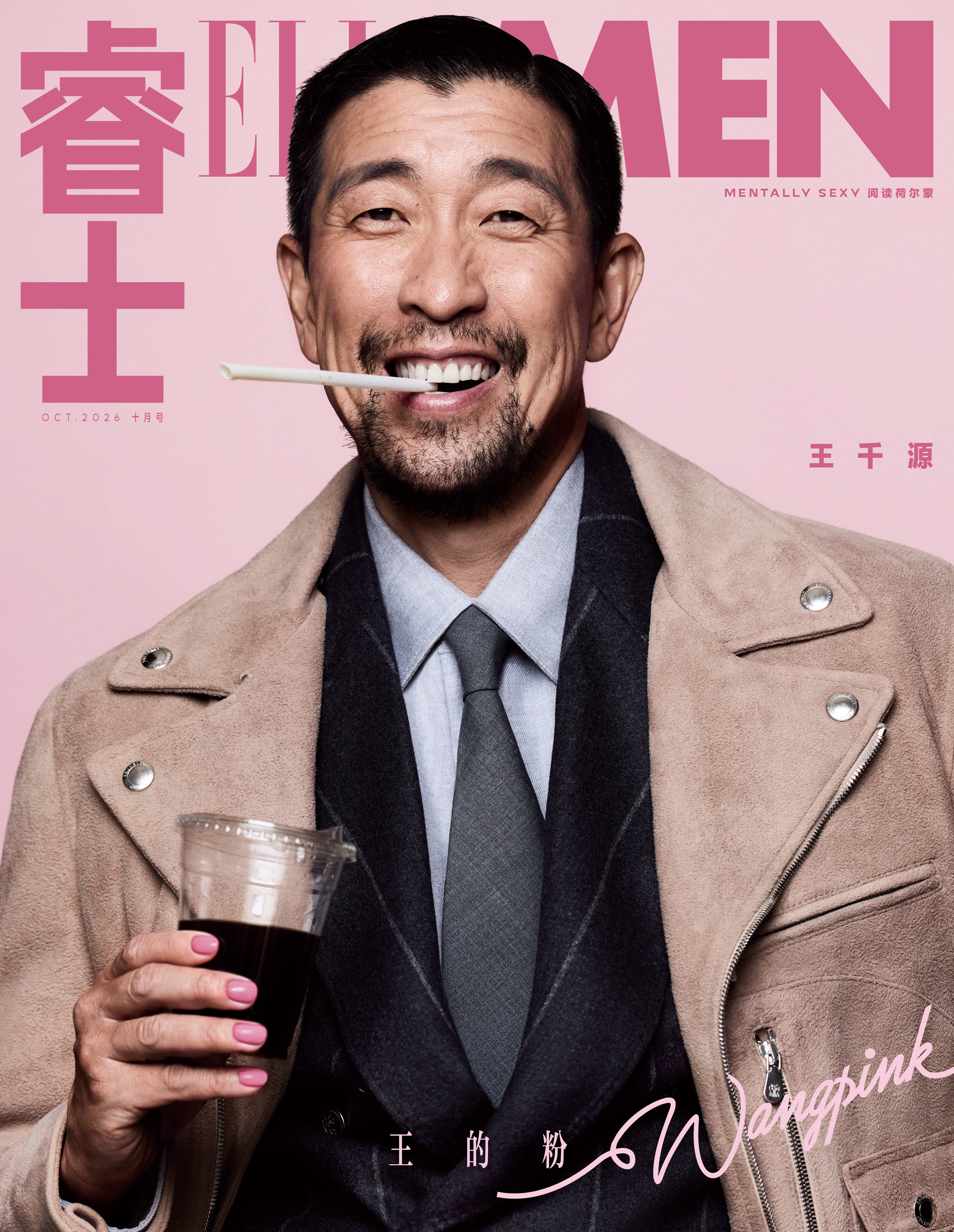 王千源ELLEMEN十月刊封面 选人惊喜，拍摄惊喜！王千源成年人的棒棒糖钢的琴王