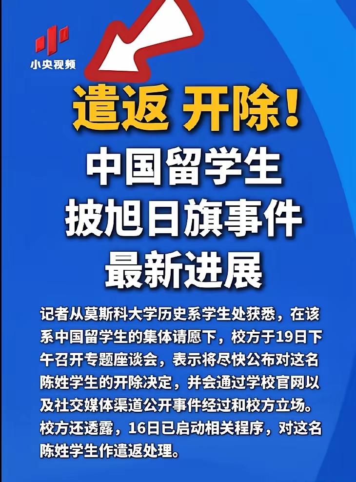 大快人心，
他已经被遣返回国了，后面将会面对这些后果：

1、学籍作废，记录在案