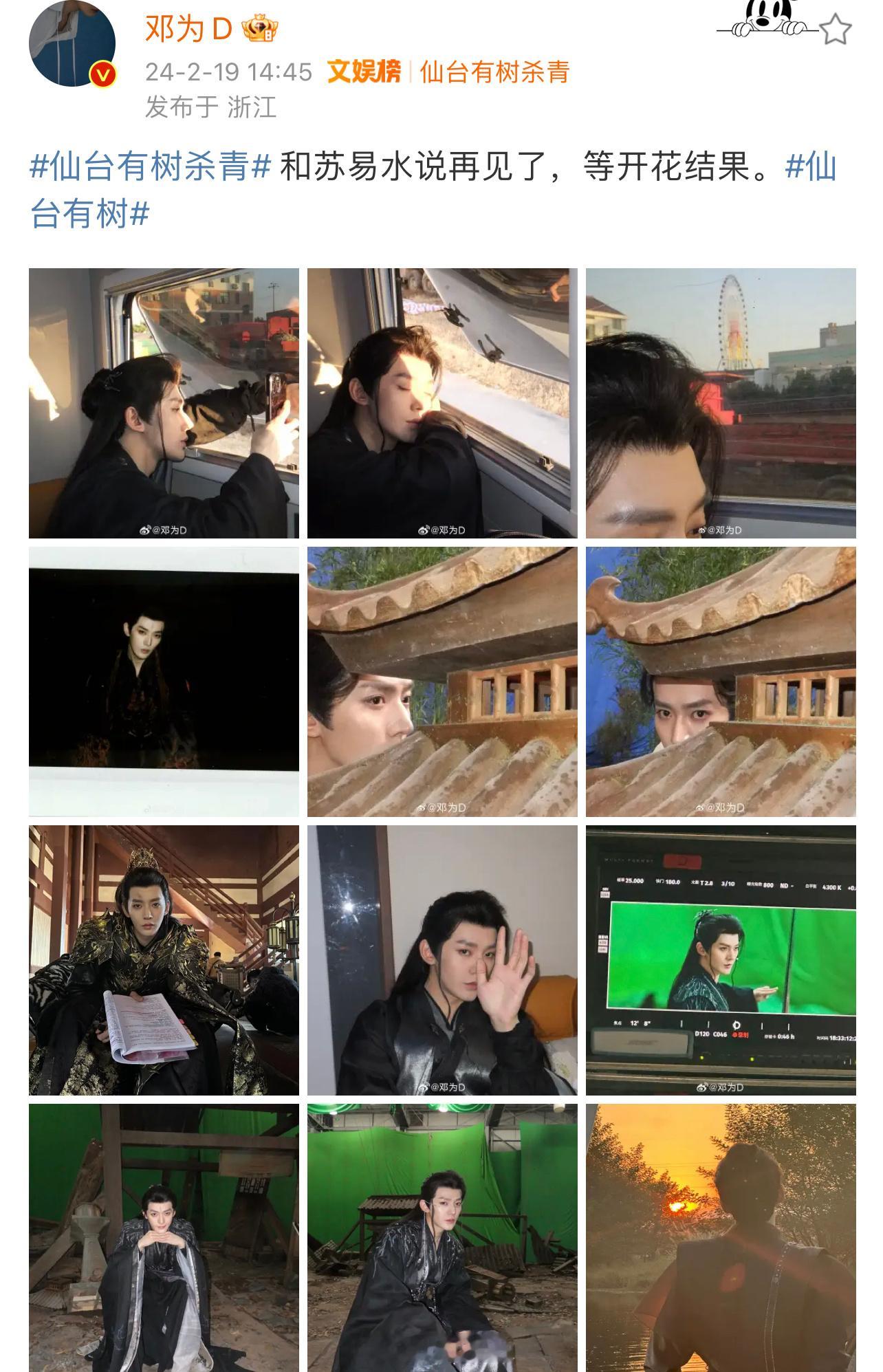 邓为秒删角色告别微博，什么情况[思考] ​​​