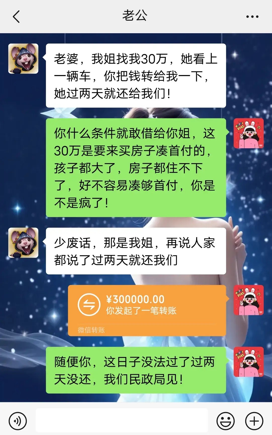 我就等你两天，看你姐还不还钱了 ​​​