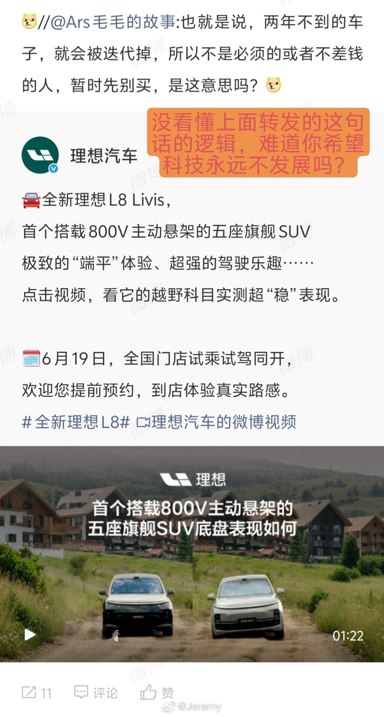 实在是没看懂这个逻辑。。两年前你买到了当时技术领先的新车，然后两年后出了更好的技