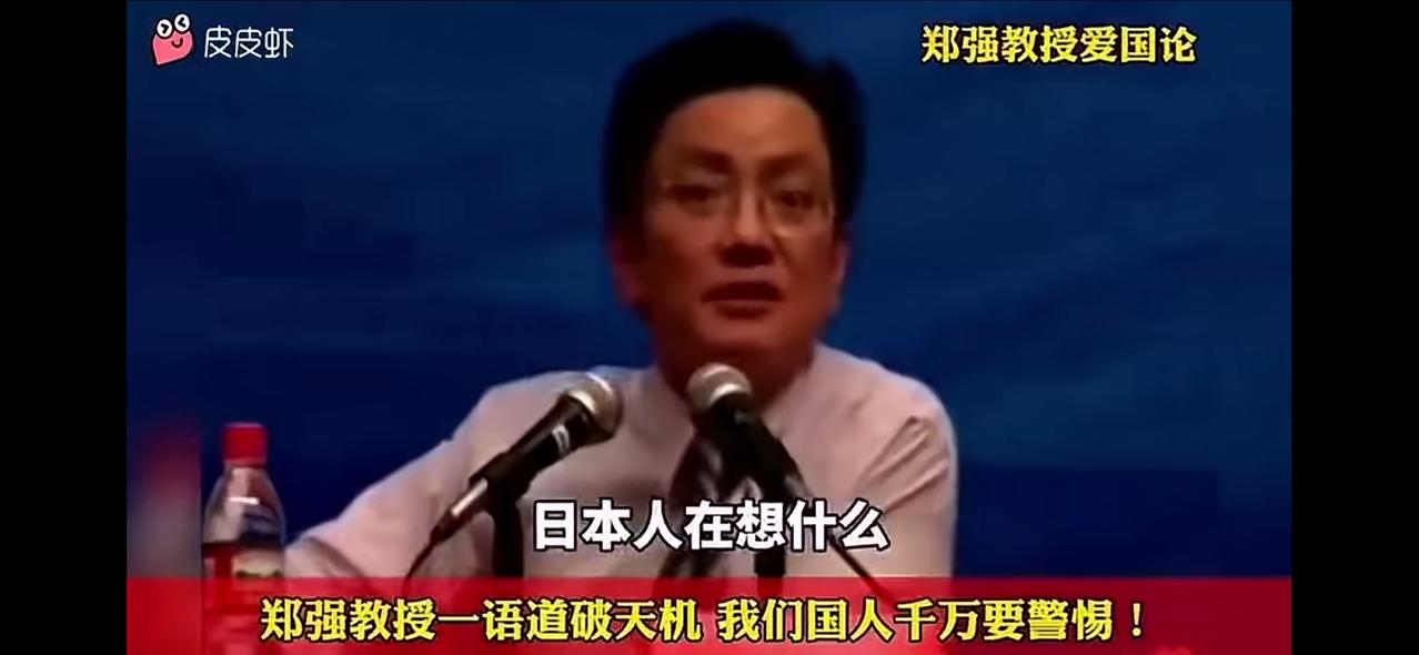 其实它们一直在暗搓搓的搞文化入侵，搞思想殖民，培养汉奸，搞殖民。郑强教授的亲身经