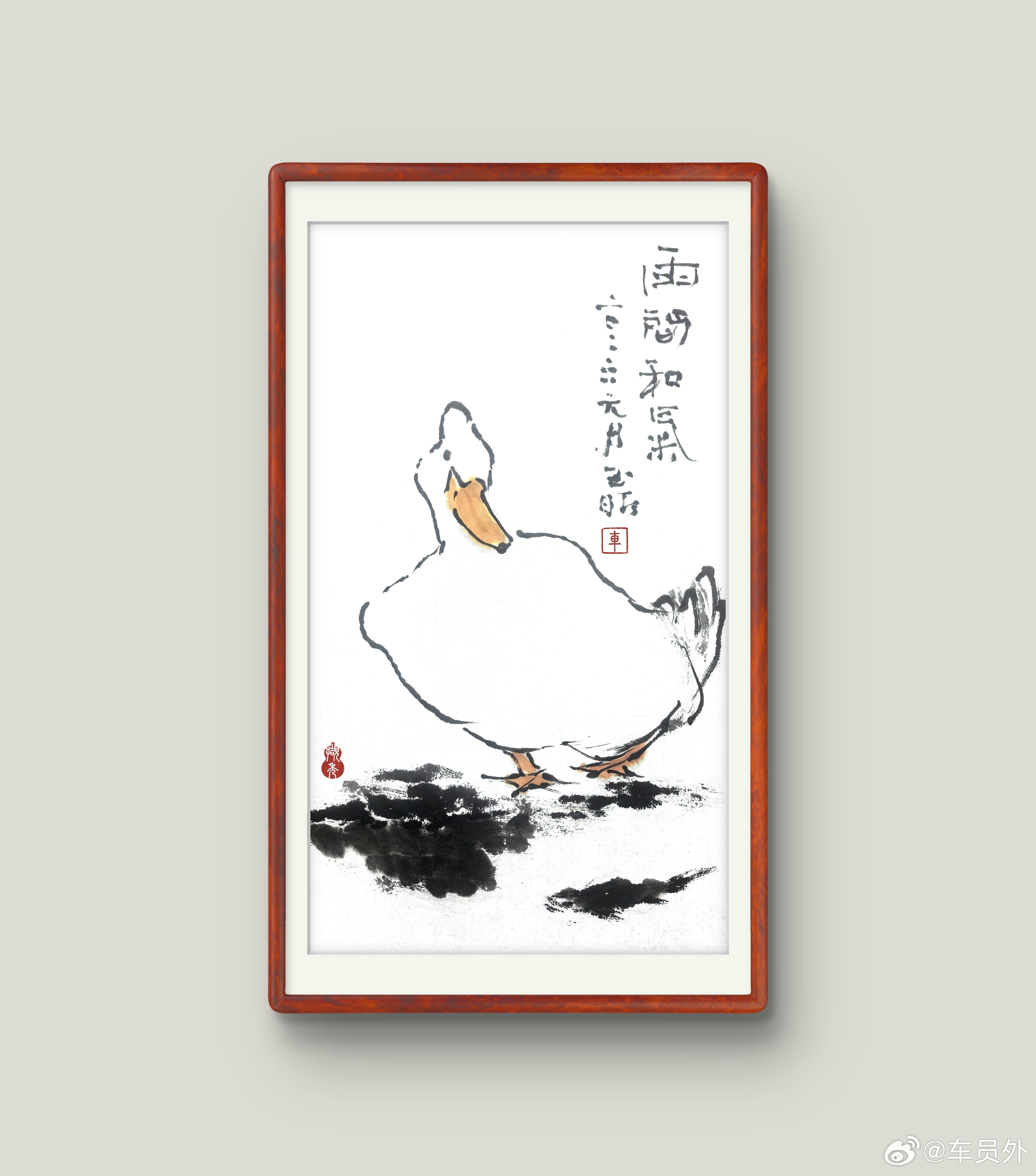 雨间和气别样情。 