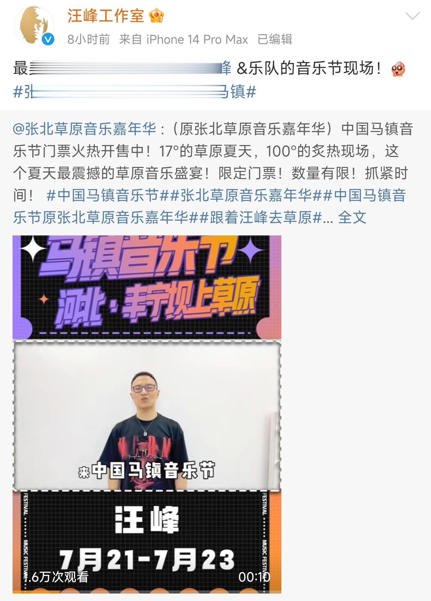 #汪峰工作室出手了#原来今天汪峰工作室又预告了音乐节，难怪狗仔接着又来了大瓜，果