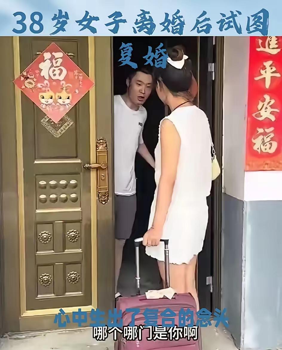 河北有位38岁大姐离婚时嫌前夫穷，卷走10万丢下两个娃跑路了，现在前夫逆袭盖起大