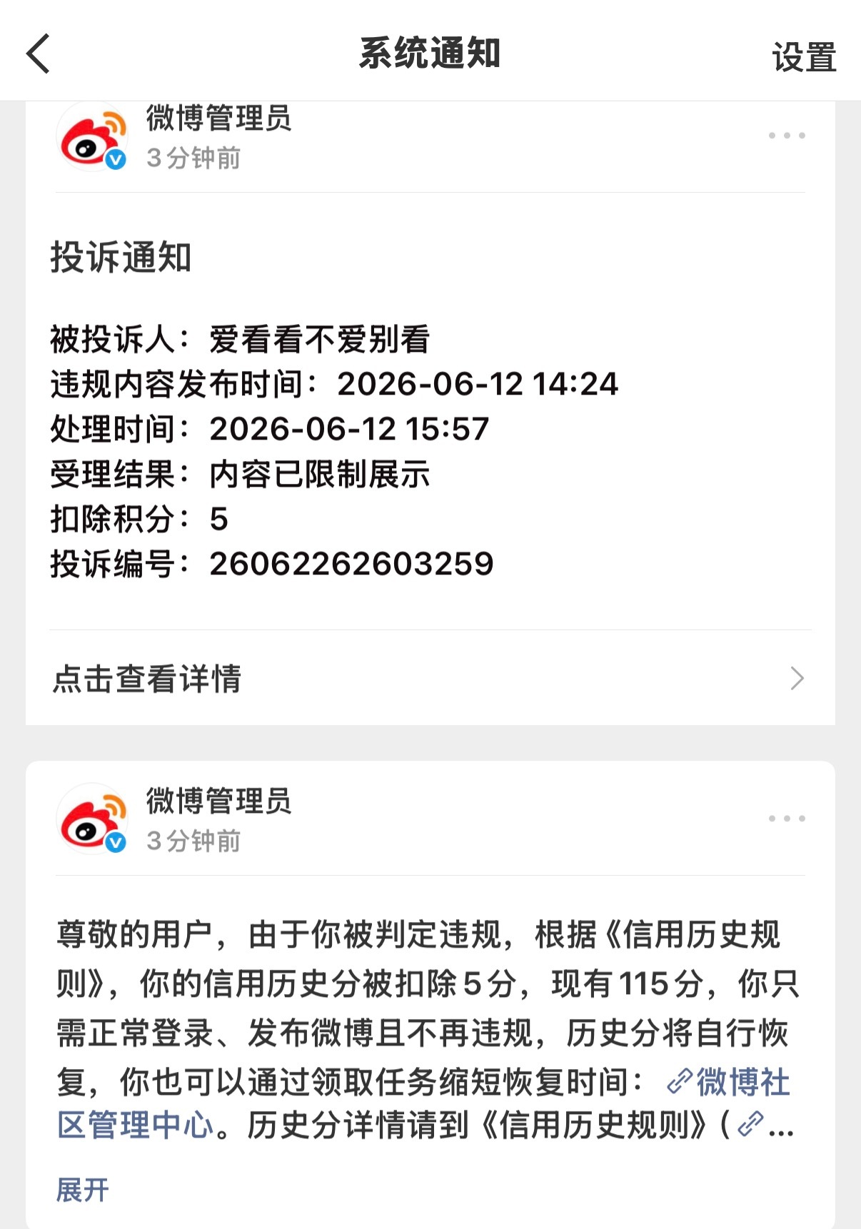 卧槽啊 谁这么闲  …… 这条咋了嘛…… 