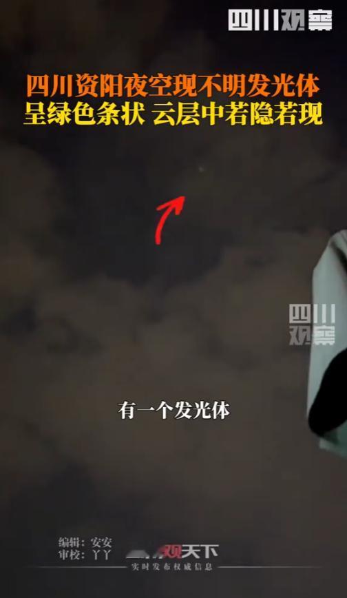 这不会是外星人吧？8月20日，四川，一男子正在回家的路上，突然，瞳孔放大！他紧盯