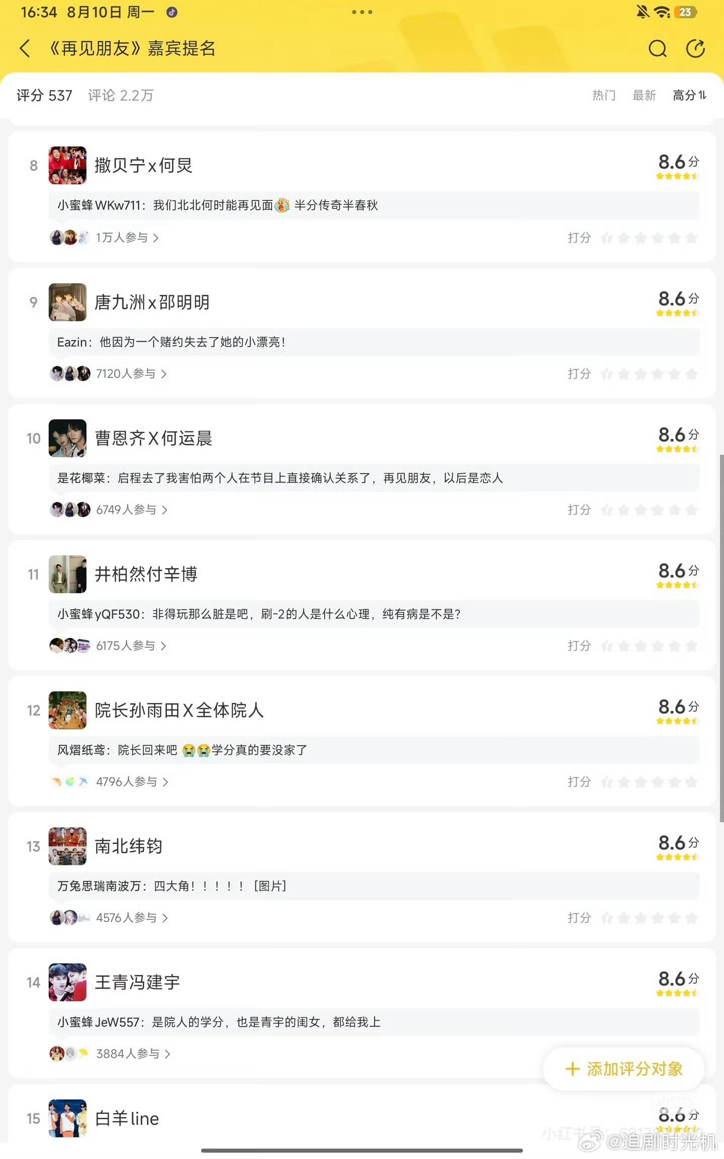 再见朋友很多人好奇《再见朋友》（现改名《后会友期》）到底是个什么综艺，其实就是把