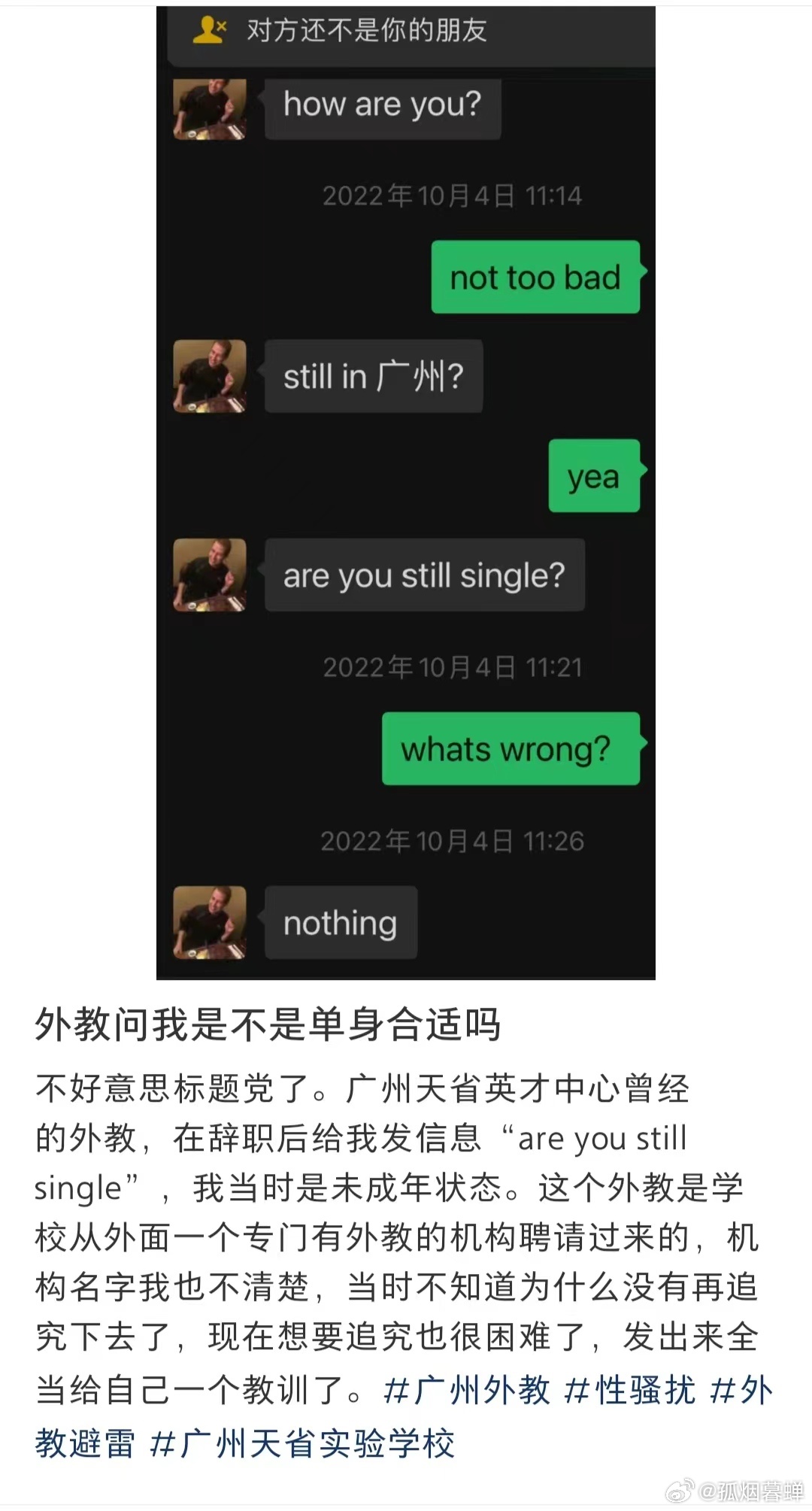 来中国炼童 ​​​