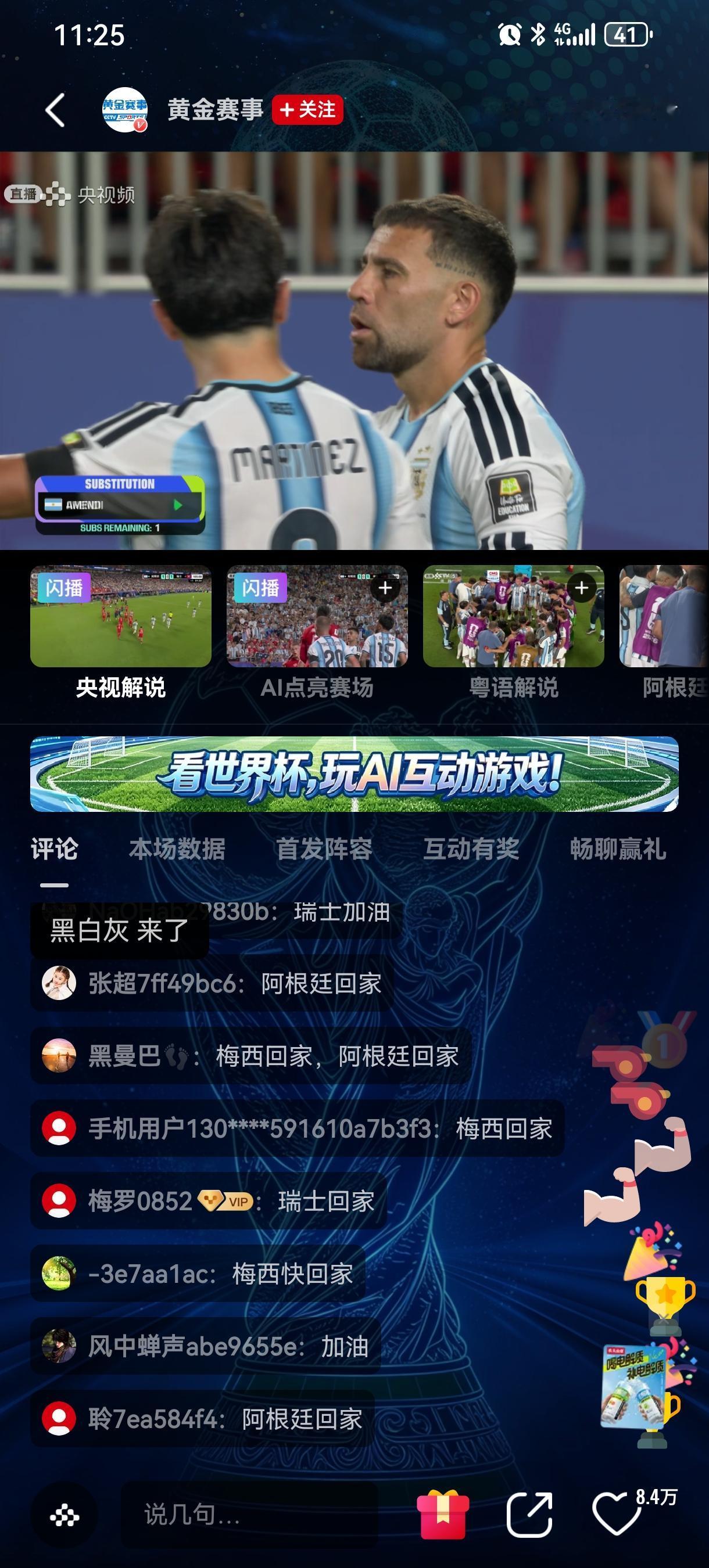 大部分的网友们都希望梅西回家，看来他的人缘也不咋滴呀！