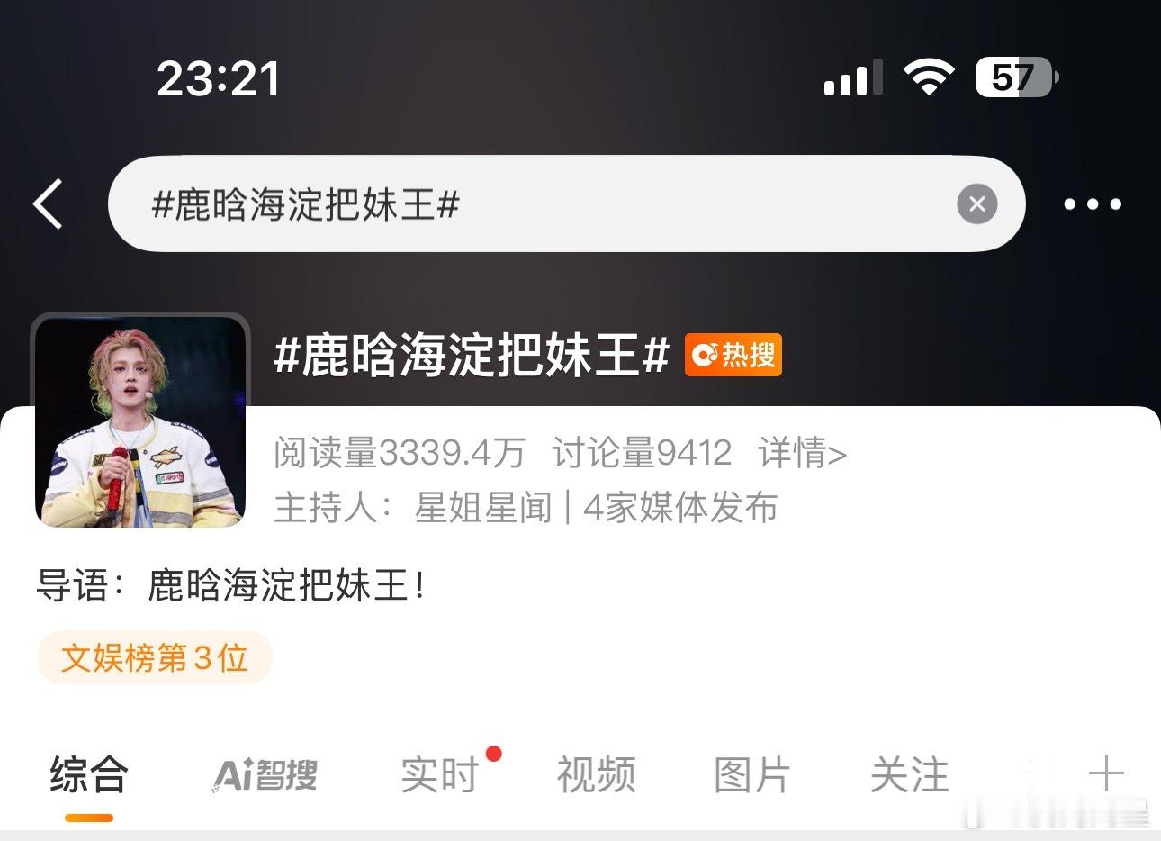 之前鹿晗和关晓彤感情稳定的时候应该没有这种词条吧？ ​​​