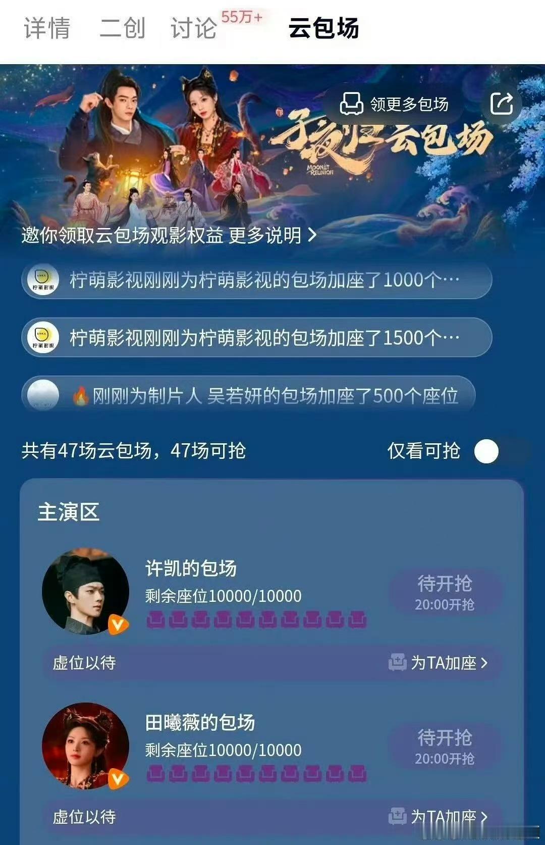 许凯田曦薇子夜归云包场10000许凯田曦薇子夜归云包场1万座许凯田曦薇子夜归云包