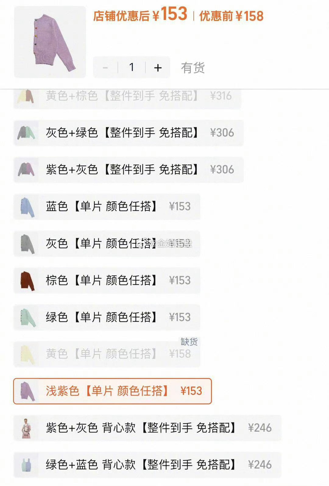 女装半片毛衣卖128元以前是卖整套衣服，现在直接对半拆分卖，套路越来越离谱，网红