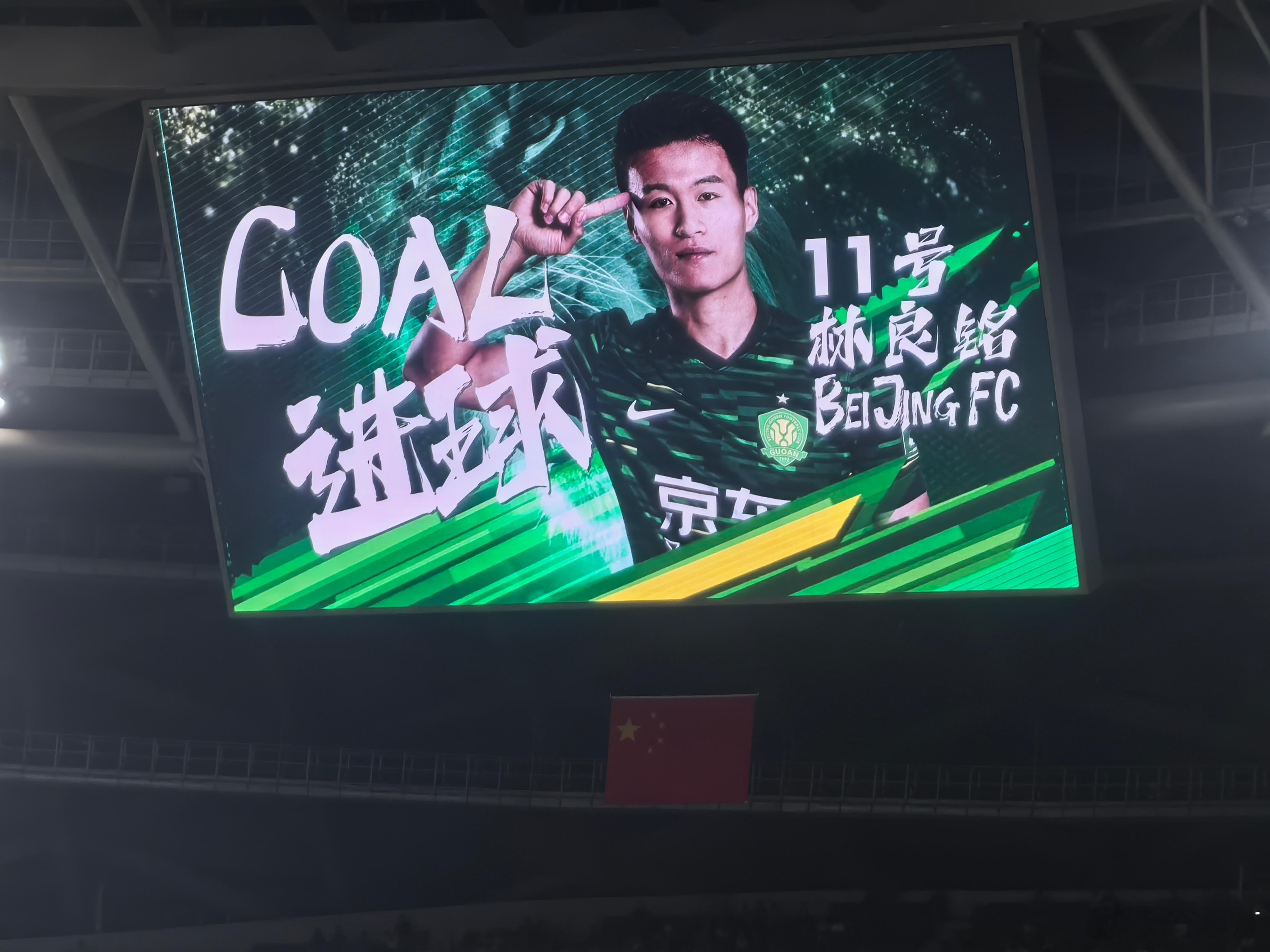 北京国安vs云南玉昆 张玉宁的助攻，为他点赞[赞] ​​​
