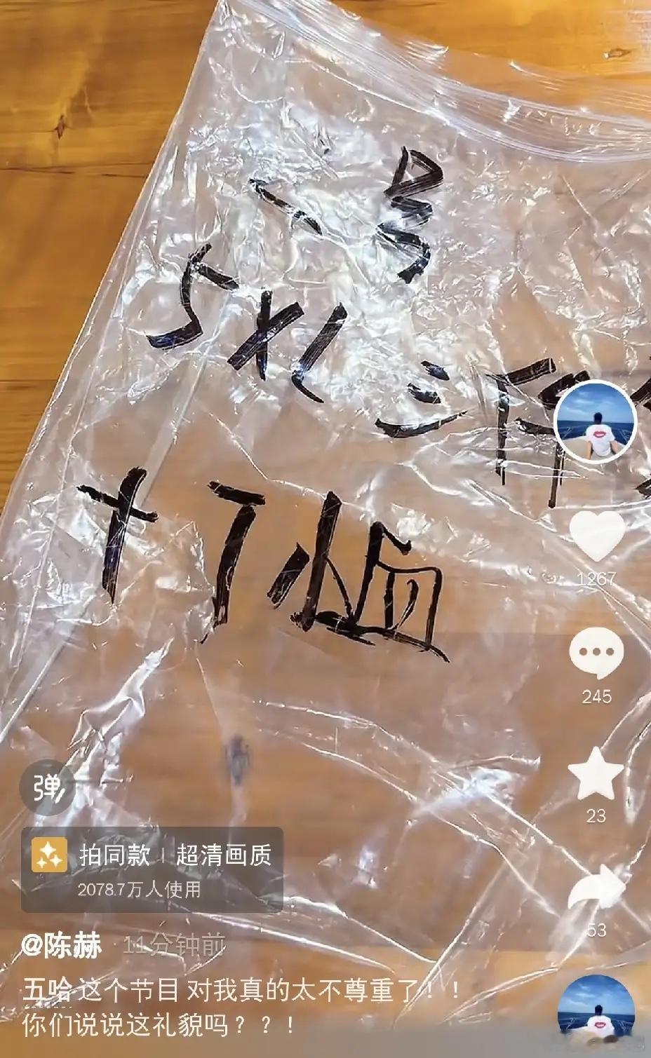 陈赫让人评理了5月17日下午，陈赫在社交平台发了个视频，这回陈赫让人评理了。视频