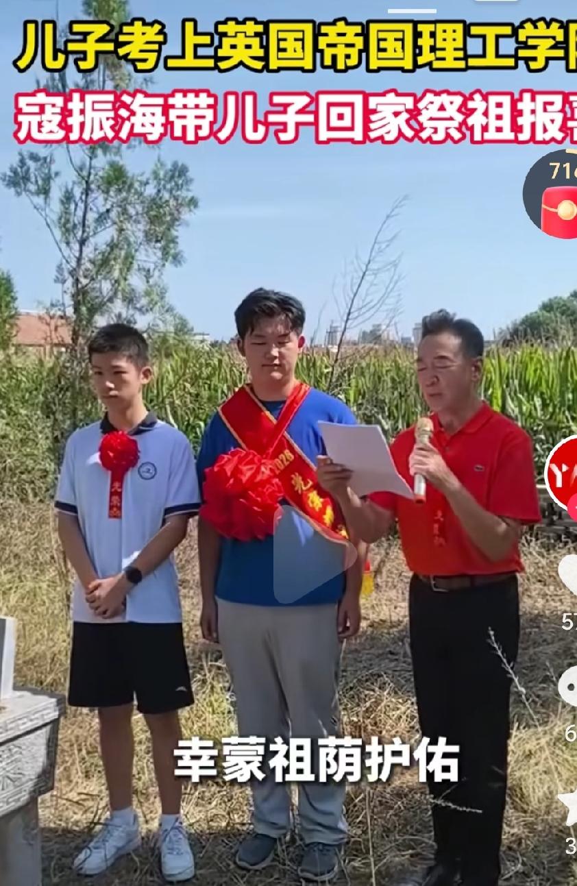 大河北的人才啊，真没想到寇振海老师的儿子这么优秀啊，真的是太棒了啊考上了这么棒的