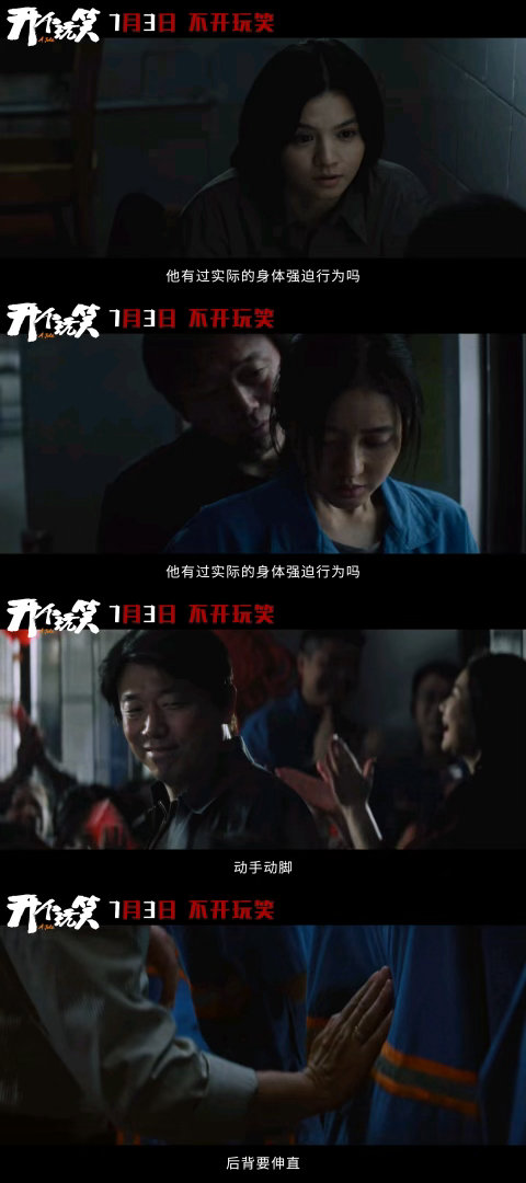 电影开个玩笑定档张天爱春夏新片撕开玩笑陷阱一句“就是开个玩笑”，成了无数伤害的遮