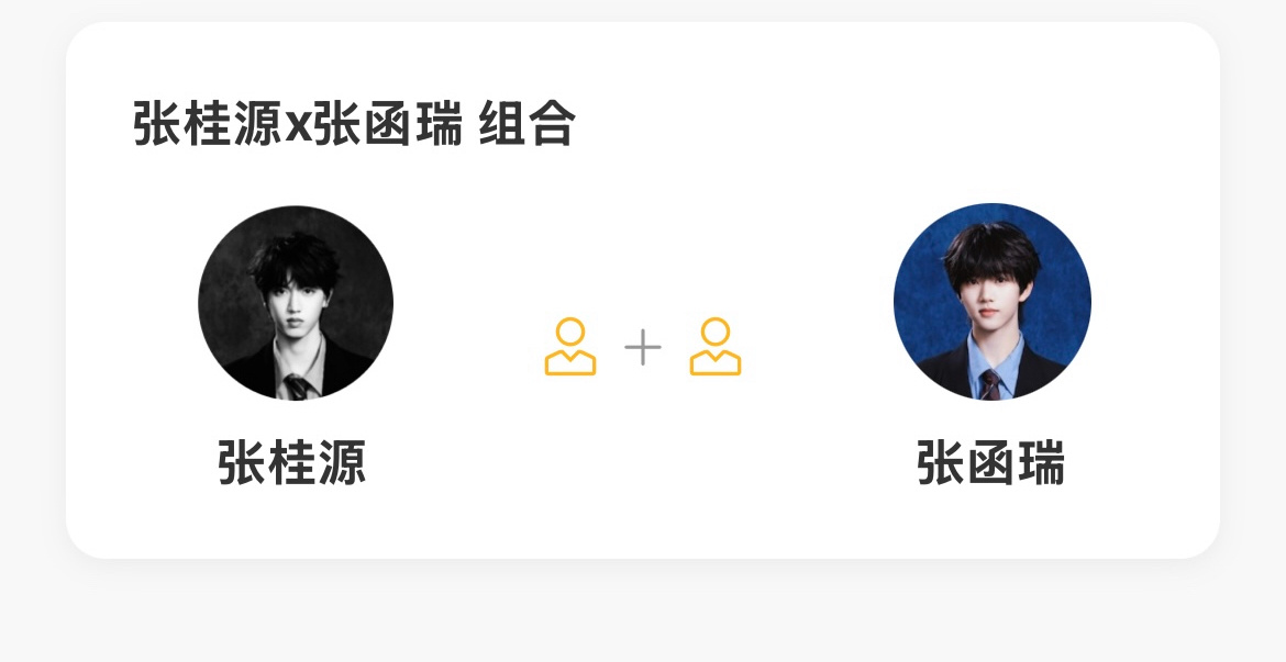 骚骚小坤你萌加油吧 