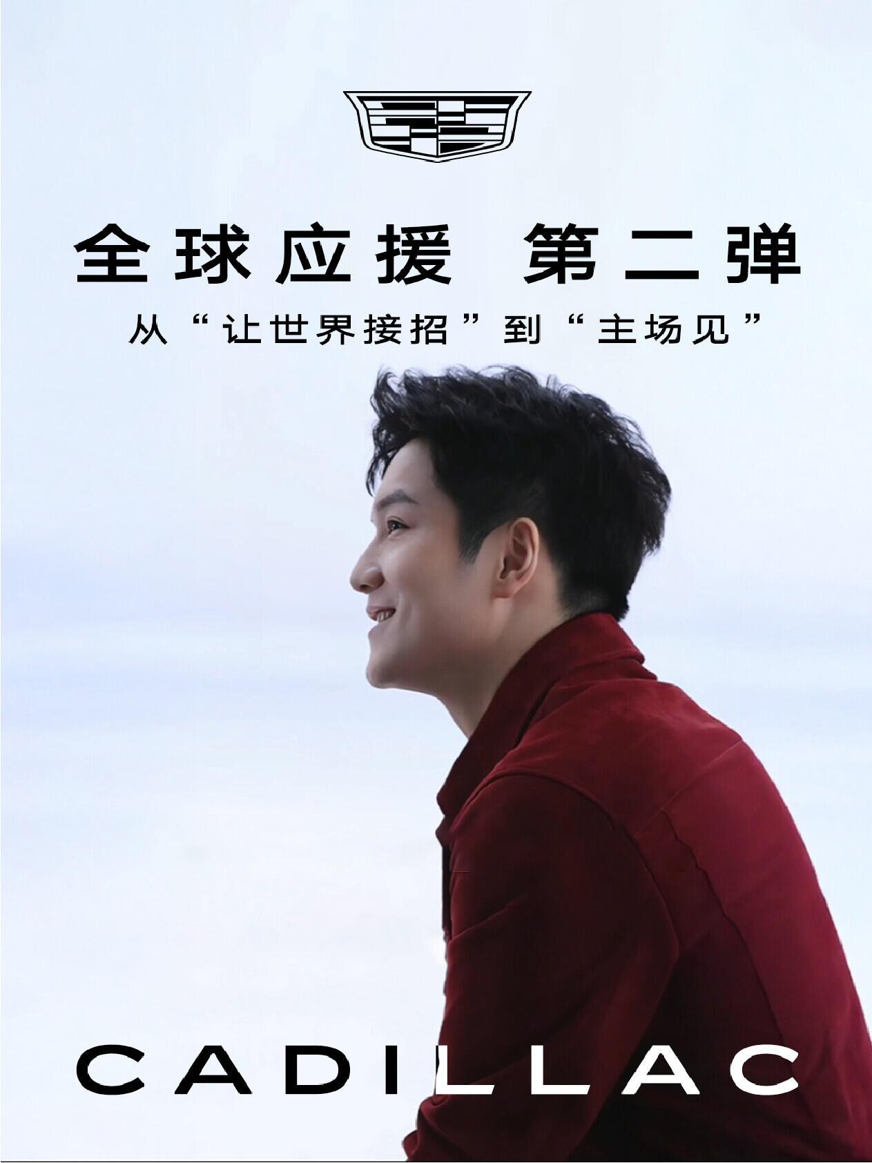 樊振东和凯子的缘分，年年更黏，关系真的好，显而易见，凯迪拉克的重视程度！
东子和