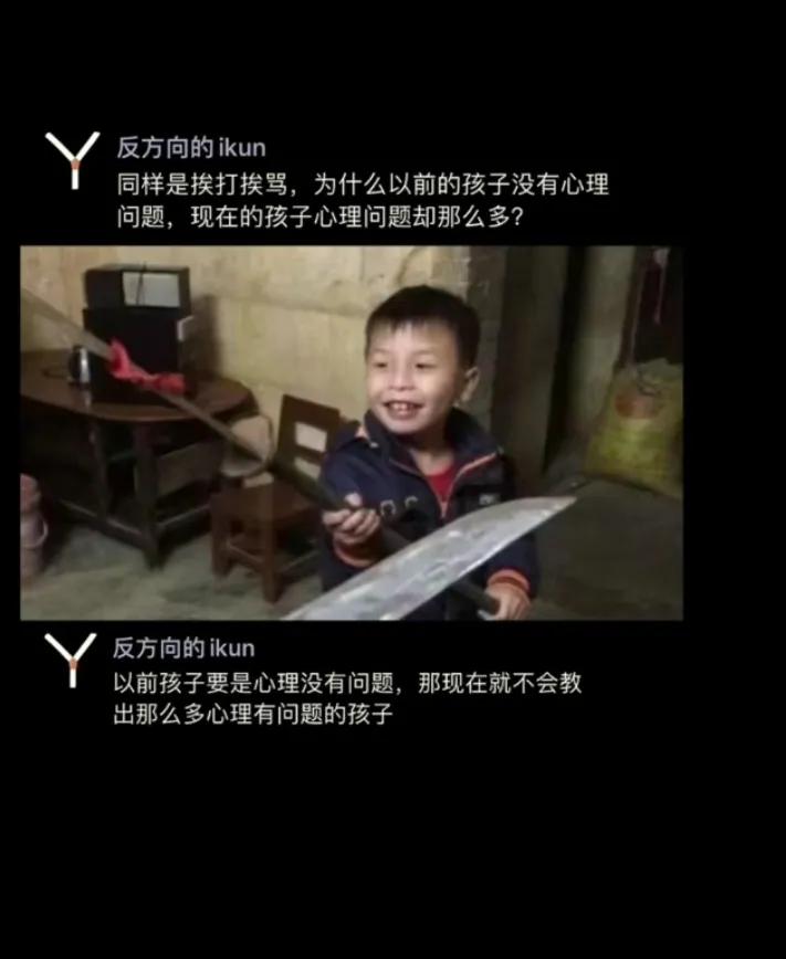 同样是挨打挨骂，为什么以前的孩子没有心理问题，现在的孩子心理问题那么多？