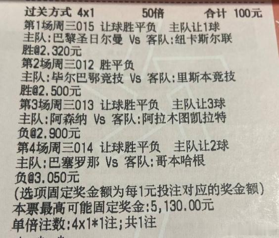 亮哥今日足球推荐：巴黎你懂的，既然你敢让那么我就敢上欧冠 毕尔巴鄂竞技vs里斯本