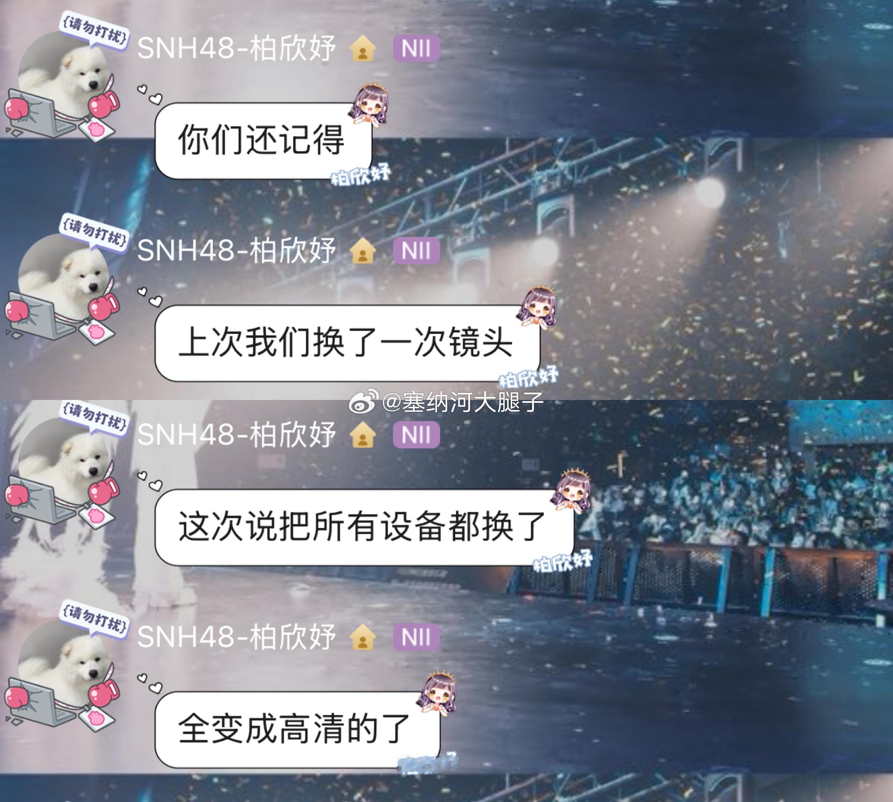 换公演设备了 