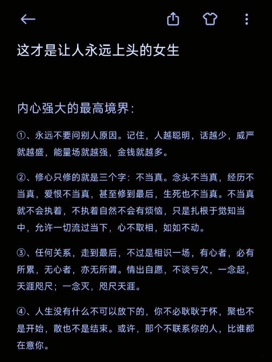 这才是大格局让人恋恋不忘的女生。