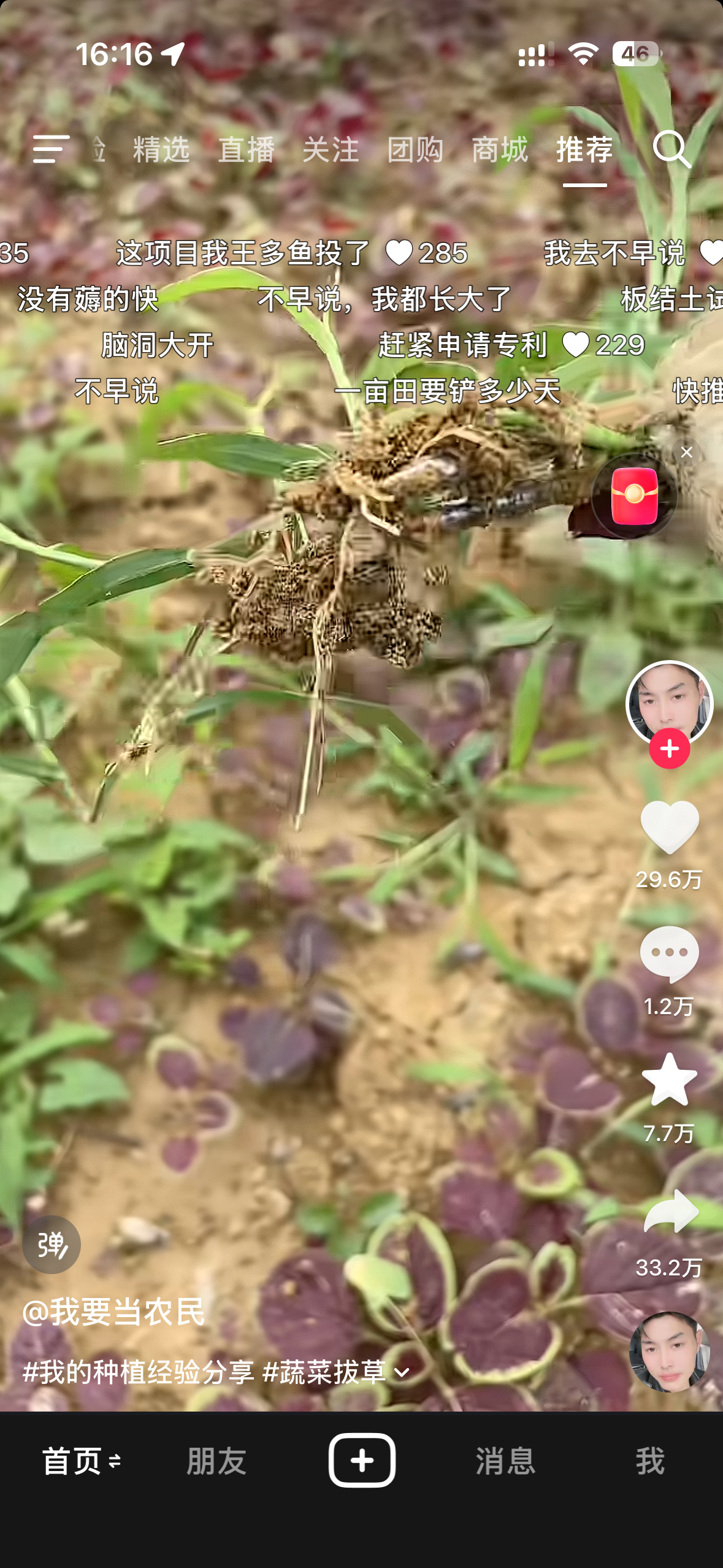 抖阴终于给我推隆村人该看的视频了 