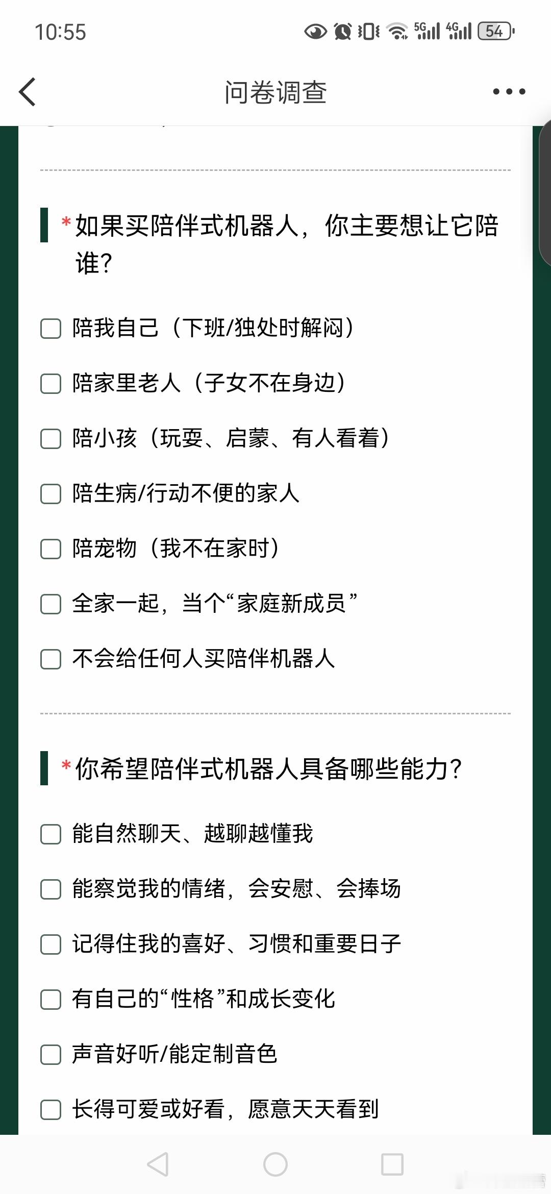 如果你有一个机器人 如果我有一个机器人。我会让它成为我的“全能助手”和“知心伙伴
