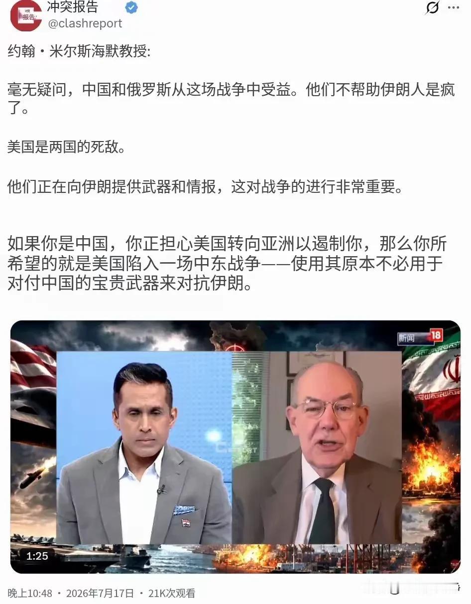 看看美国真正的学者是怎么分析的吧？
米尔斯海默大家应该比较熟悉，他对媒体直言不讳
