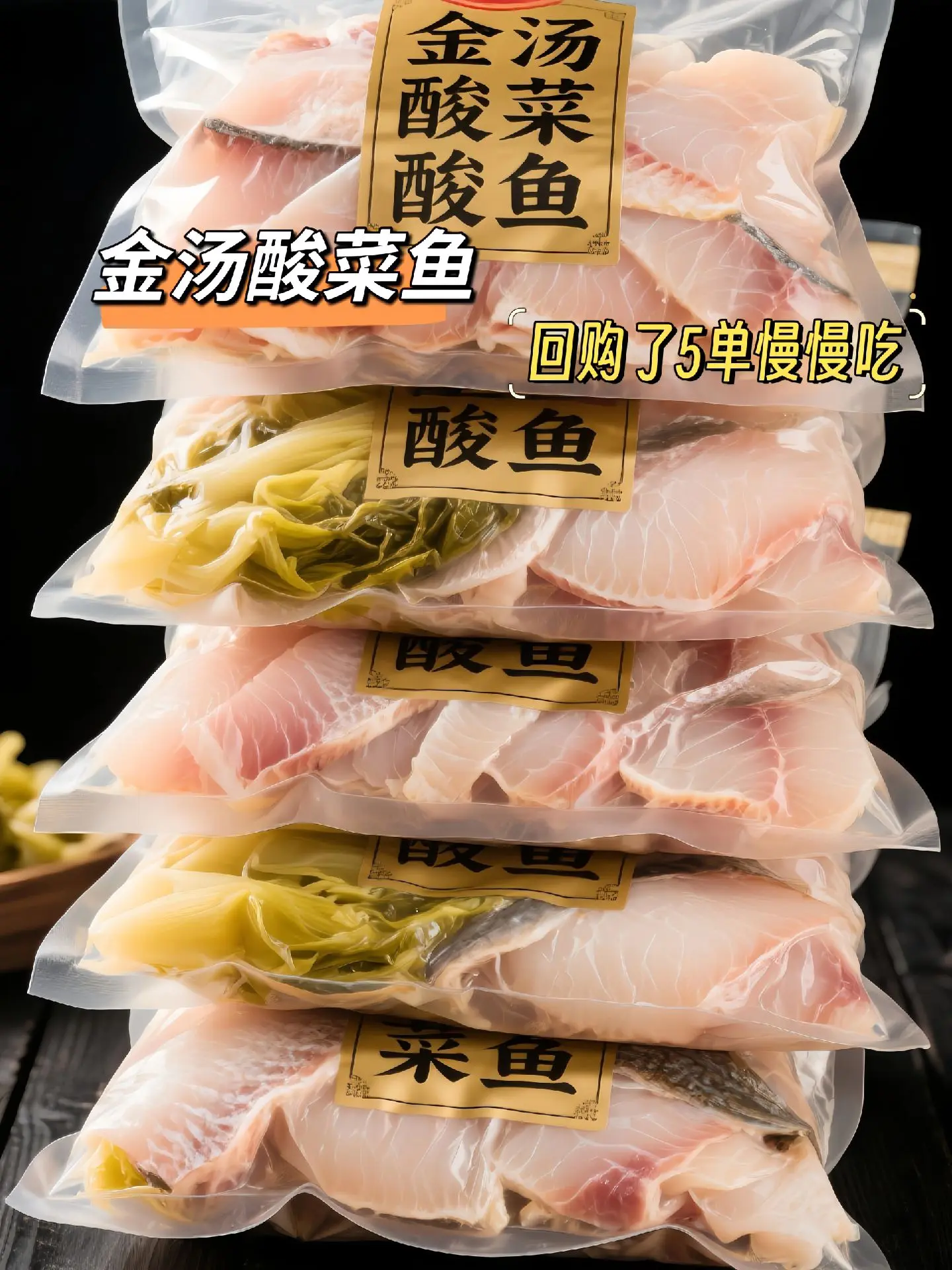 🔥金汤酸菜鱼超值福利拍一发五袋！囤货正当时！，这款金汤酸菜鱼放大招啦...